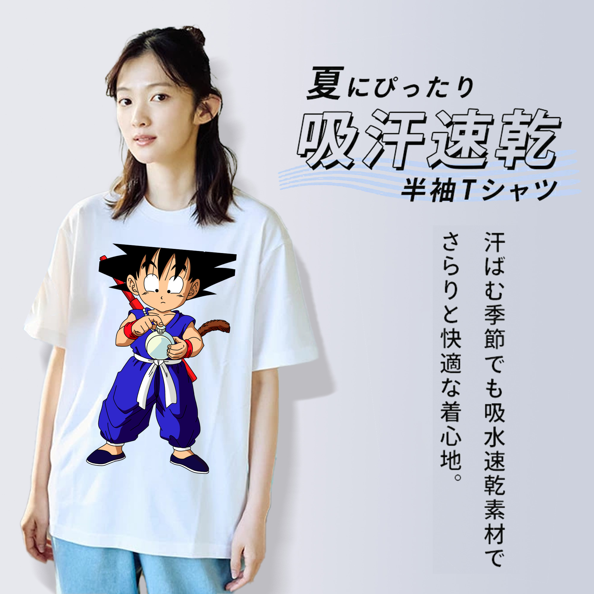 ドラゴンボール 孫悟空（そん ごくう）Son Goku カカロット DRAGON BALL Kakarotto レディースカジュアルプリントTシャツ（綿100％）