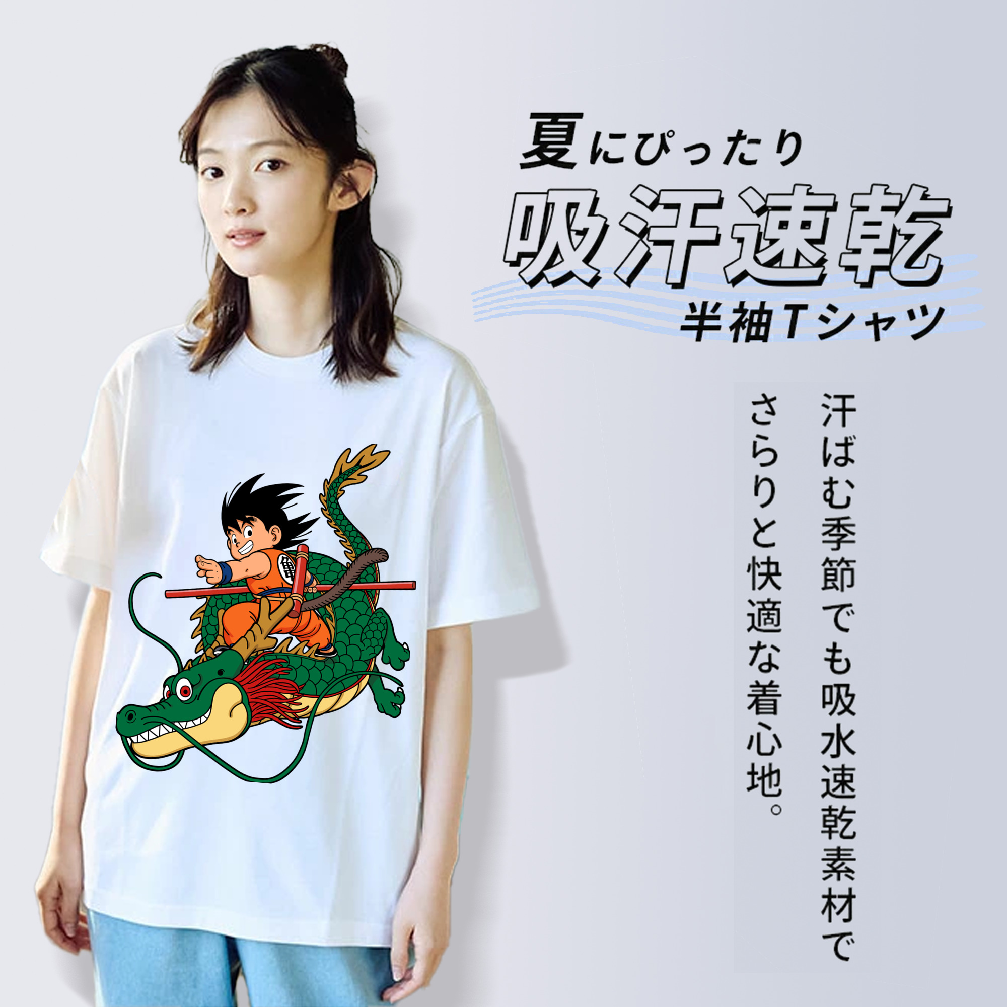 ドラゴンボール 孫悟空（そん ごくう）Son Goku カカロット DRAGON BALL Kakarotto レディースカジュアルプリントTシャツ（綿100％）