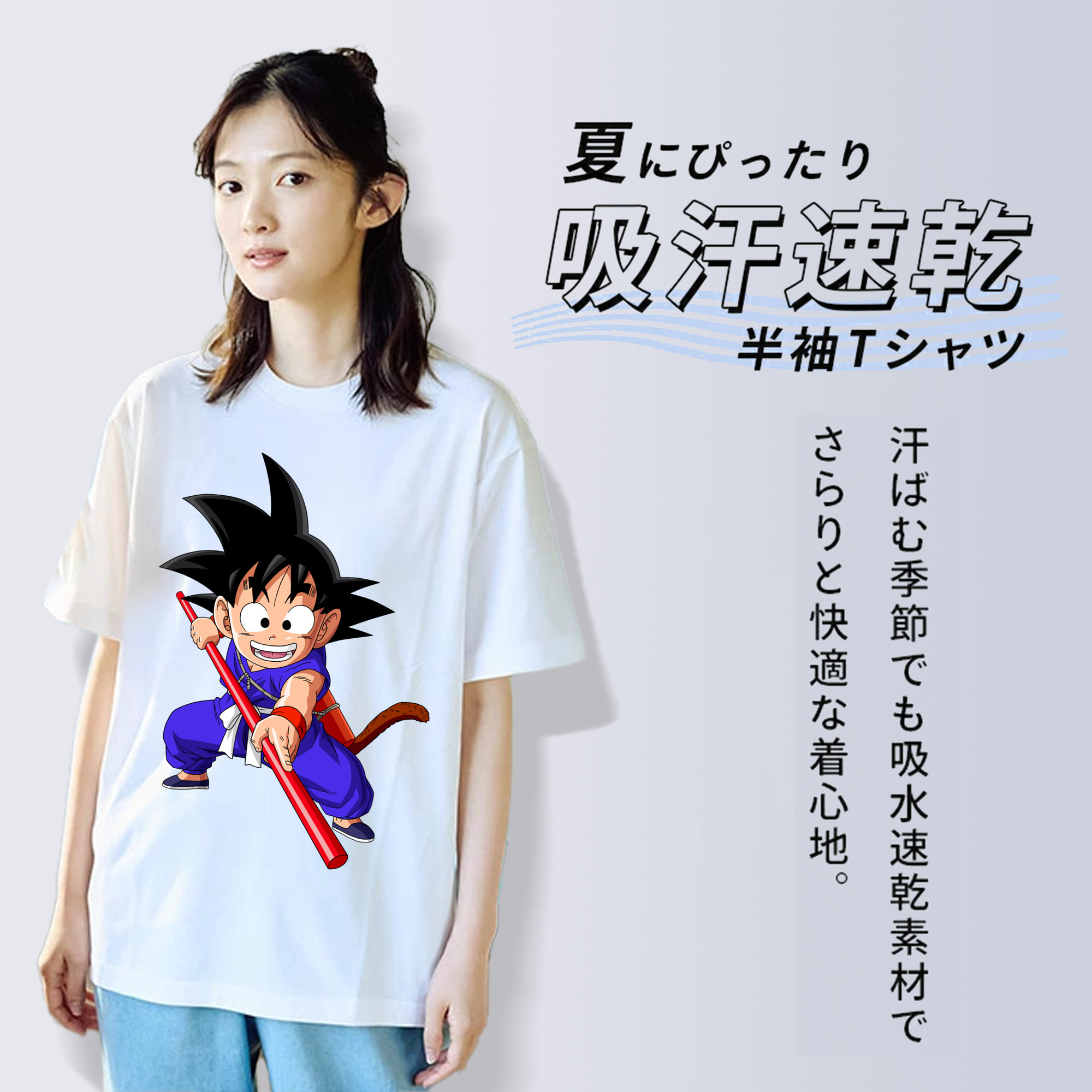 ドラゴンボール 孫悟空（そん ごくう）Son Goku カカロット DRAGON BALL Kakarotto レディースカジュアルプリントTシャツ（綿100％）