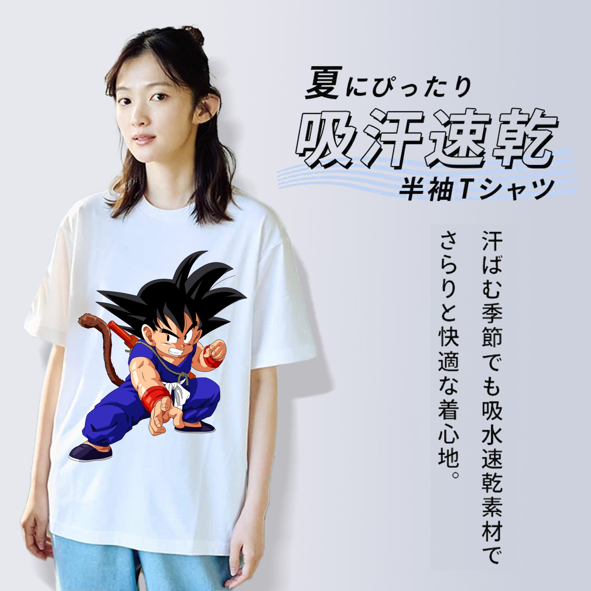 ドラゴンボール 孫悟空（そん ごくう）Son Goku カカロット DRAGON BALL Kakarotto レディースカジュアルプリントTシャツ（綿100％）