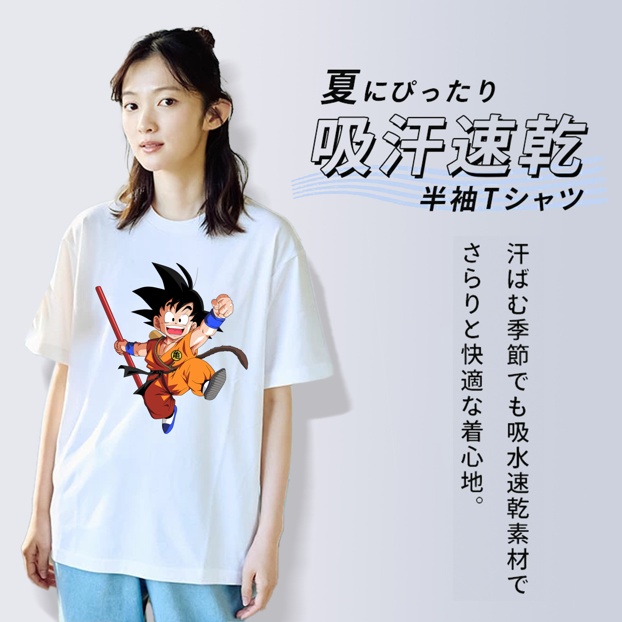 ドラゴンボール 孫悟空（そん ごくう）Son Goku カカロット DRAGON BALL Kakarotto レディースカジュアルプリントTシャツ（綿100％）
