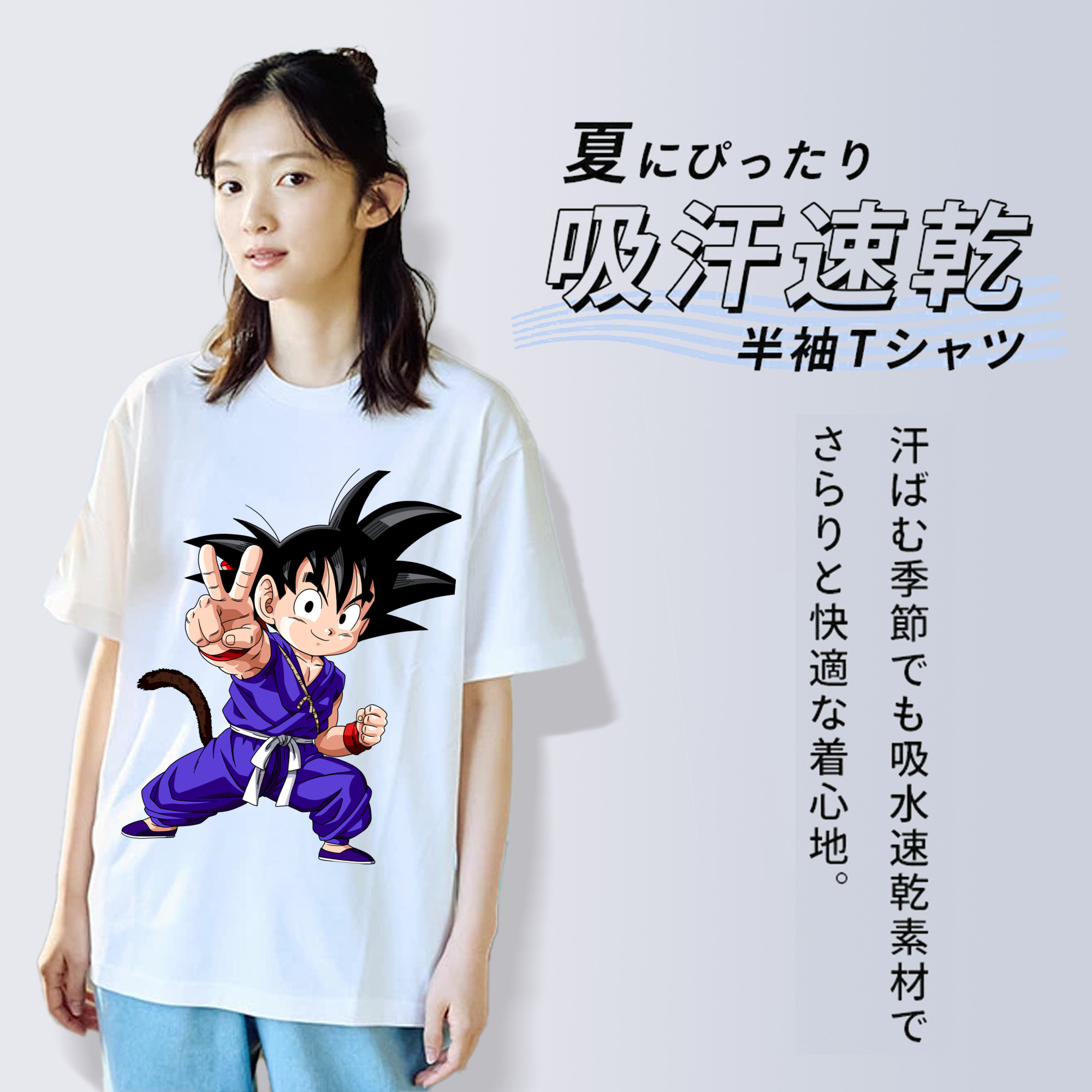 ドラゴンボール 孫悟空（そん ごくう）Son Goku カカロット DRAGON BALL Kakarotto レディースカジュアルプリントTシャツ（綿100％）
