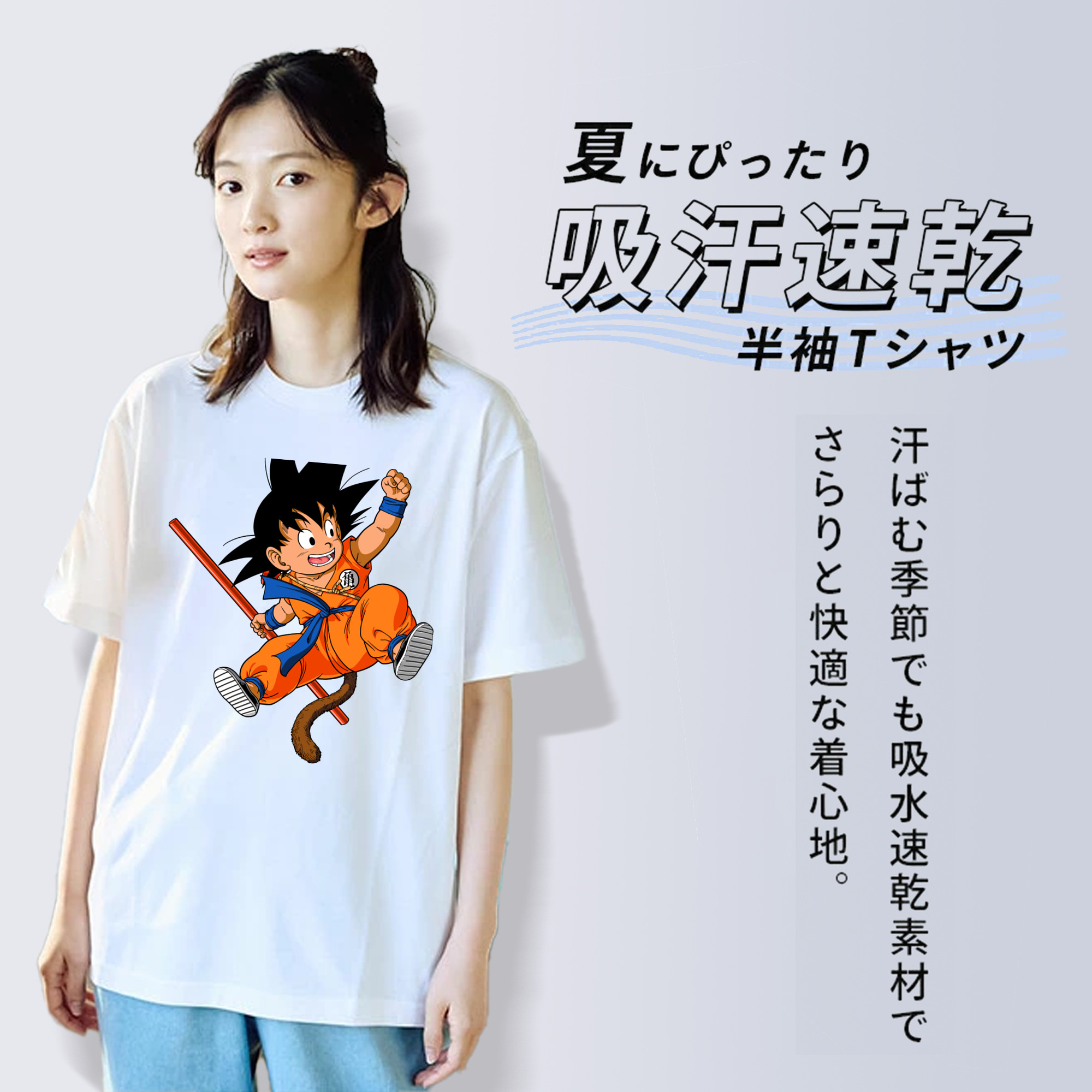ドラゴンボール 孫悟空（そん ごくう）Son Goku カカロット DRAGON BALL Kakarotto レディースカジュアルプリントTシャツ（綿100％）