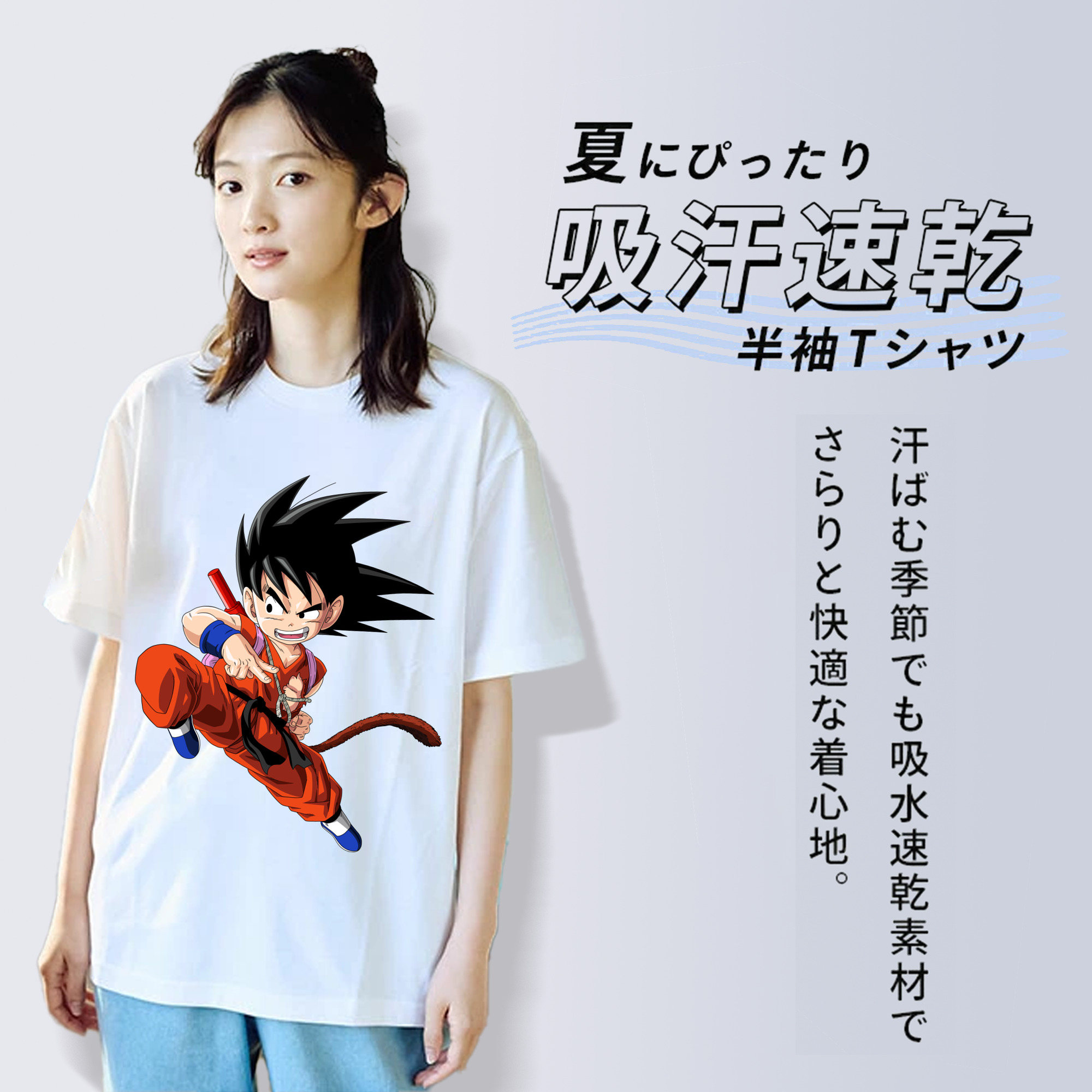 ドラゴンボール 孫悟空（そん ごくう）Son Goku カカロット DRAGON BALL Kakarotto レディースカジュアルプリントTシャツ（綿100％）