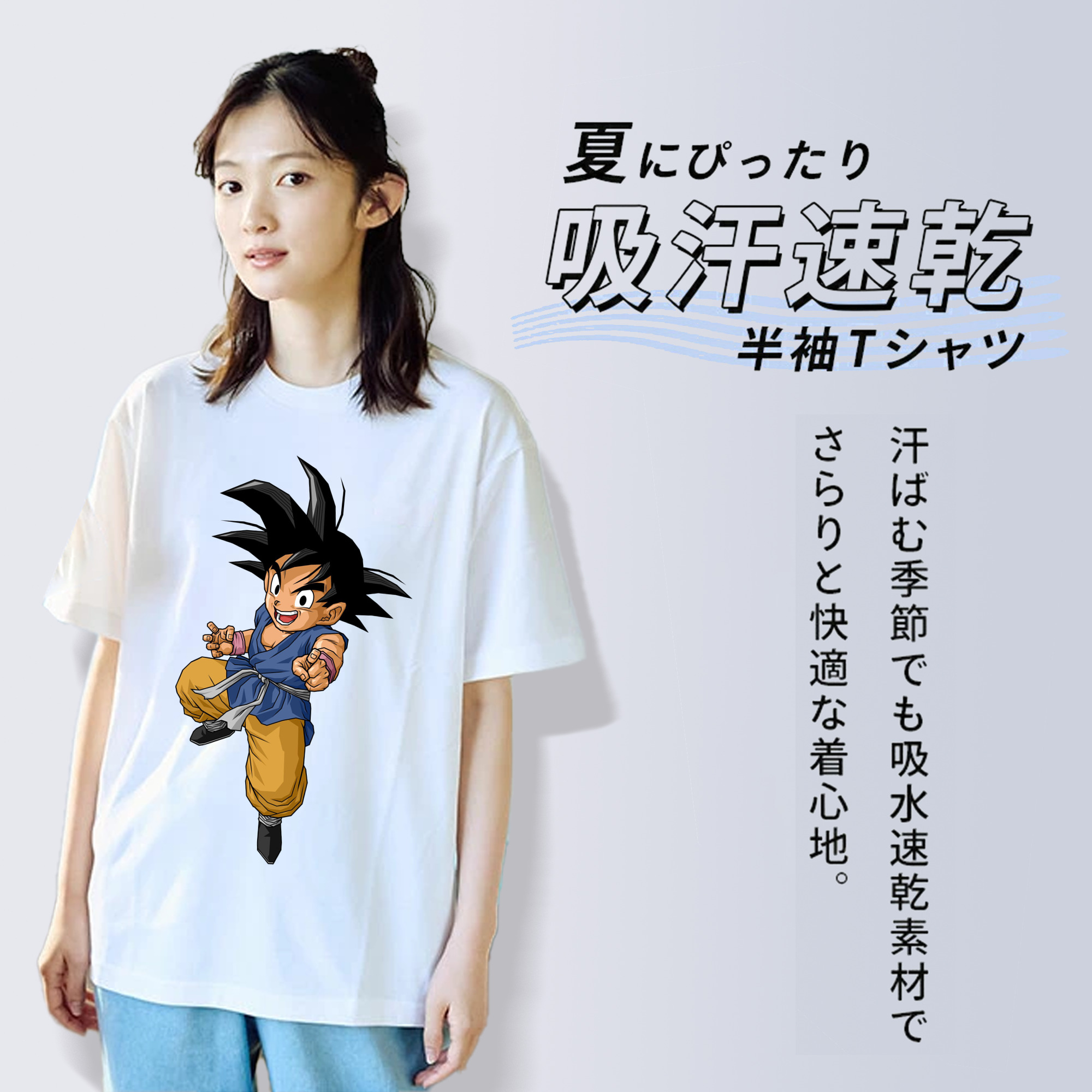 ドラゴンボール 孫悟空（そん ごくう）Son Goku カカロット DRAGON BALL Kakarotto レディースカジュアルプリントTシャツ（綿100％）