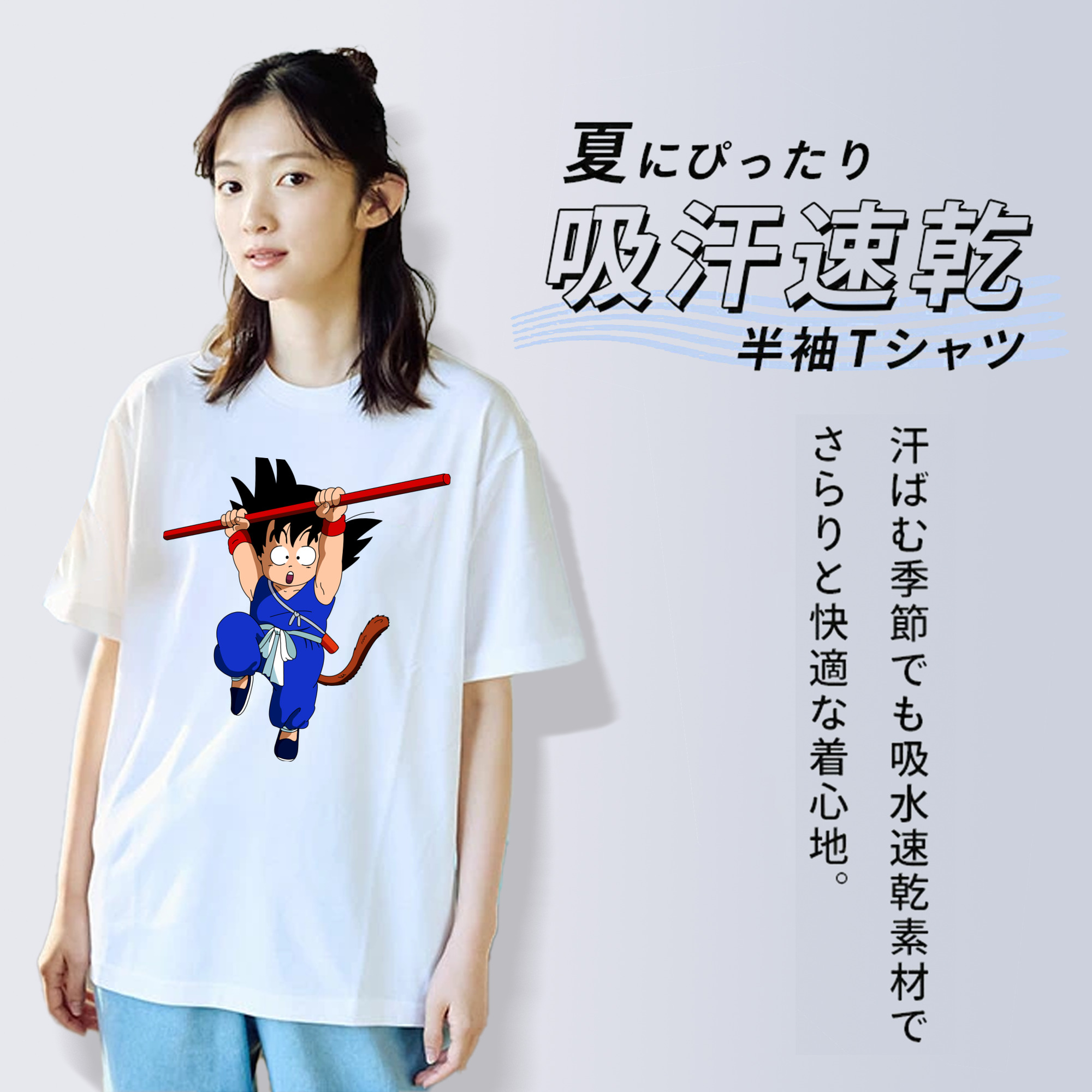 ドラゴンボール 孫悟空（そん ごくう）Son Goku カカロット DRAGON BALL Kakarotto レディースカジュアルプリントTシャツ（綿100％）