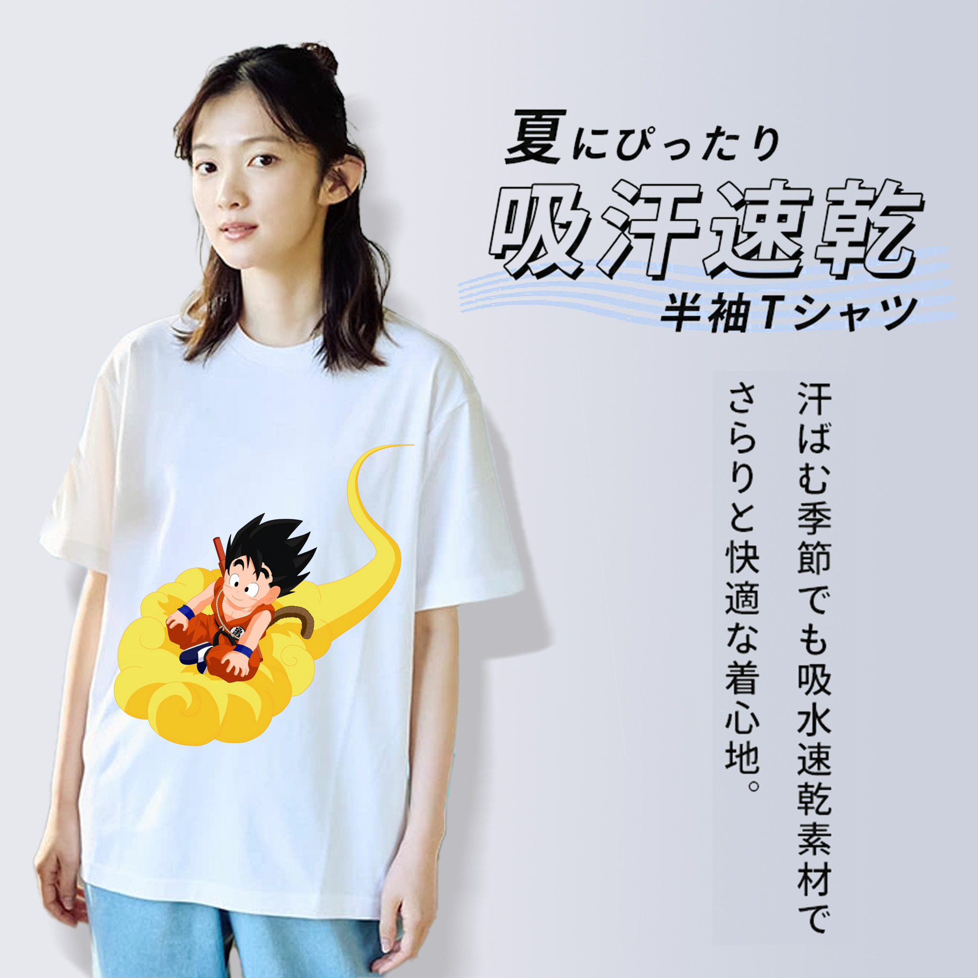 ドラゴンボール 孫悟空（そん ごくう）Son Goku カカロット DRAGON BALL Kakarotto レディースカジュアルプリントTシャツ（綿100％）