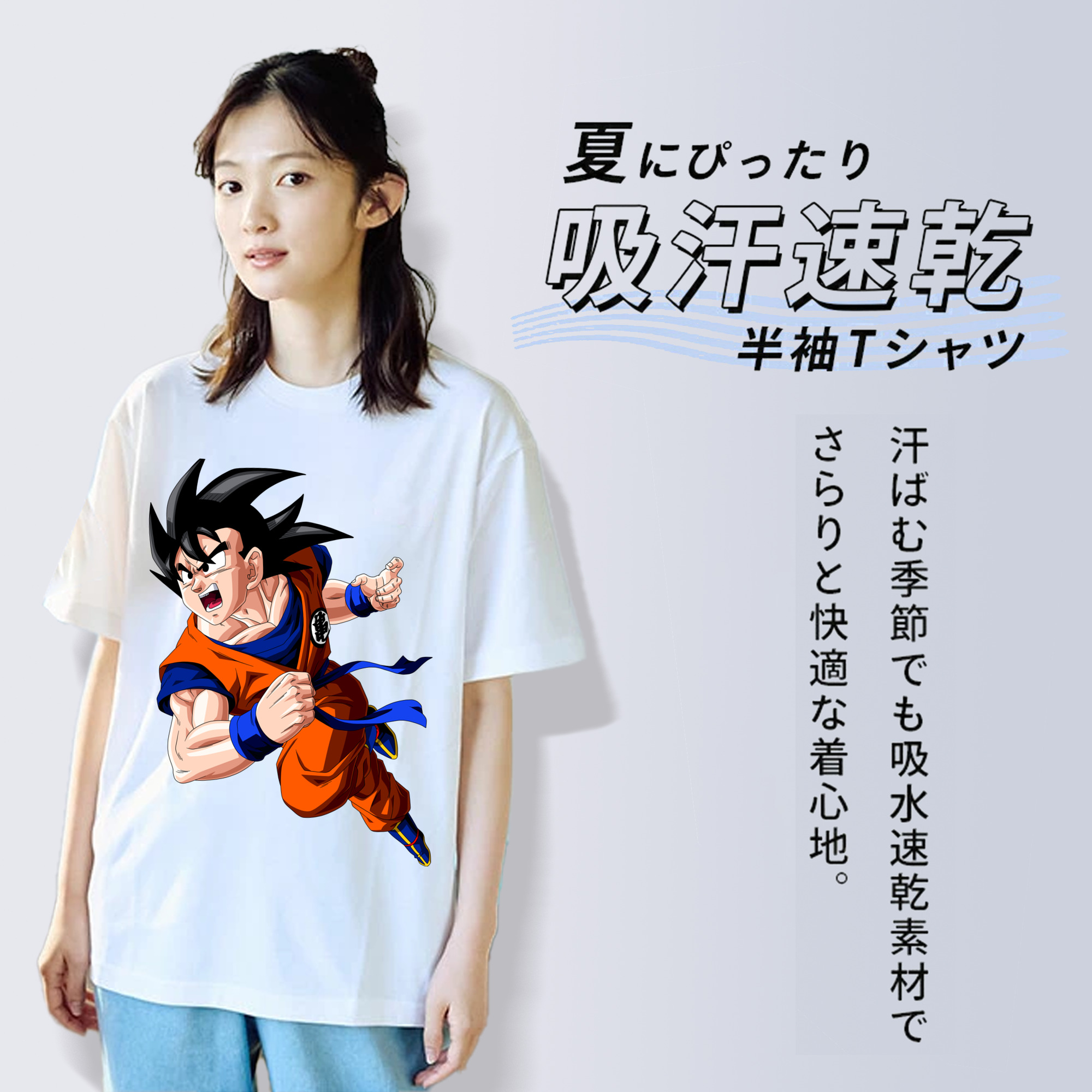 ドラゴンボール 孫悟空（そん ごくう）Son Goku カカロット DRAGON BALL Kakarotto レディースカジュアルプリントTシャツ（綿100％）