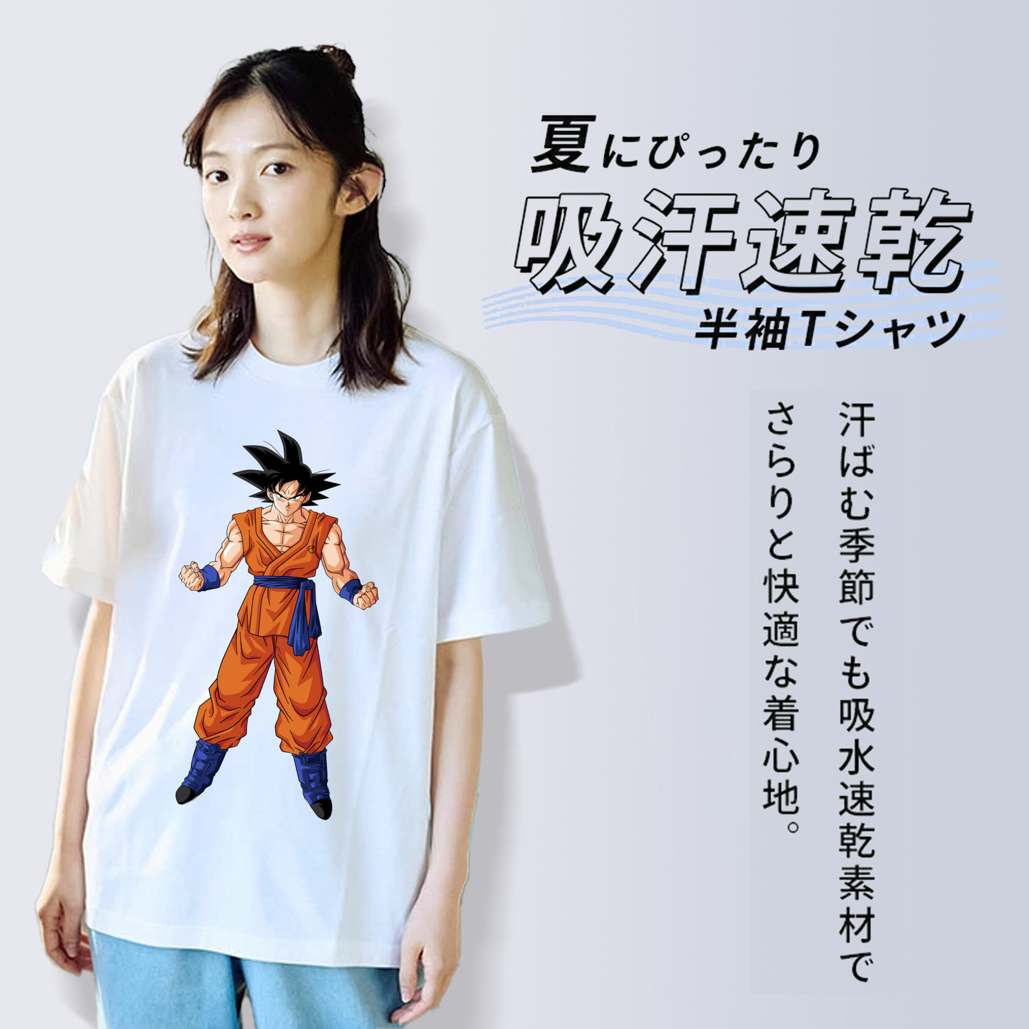 ドラゴンボール 孫悟空（そん ごくう）Son Goku カカロット DRAGON BALL Kakarotto レディースカジュアルプリントTシャツ（綿100％）