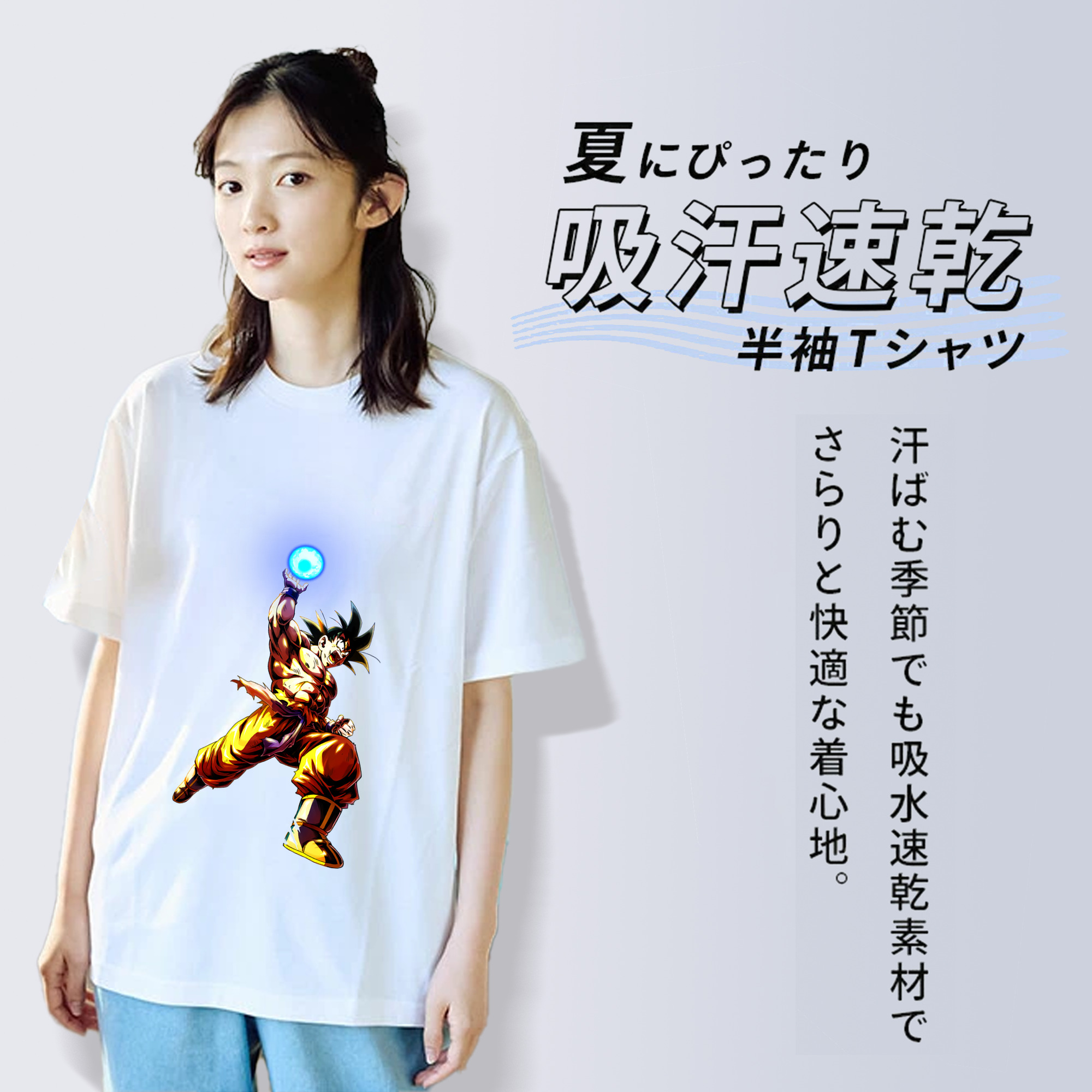 ドラゴンボール 孫悟空（そん ごくう）Son Goku カカロット DRAGON BALL Kakarotto レディースカジュアルプリントTシャツ（綿100％）