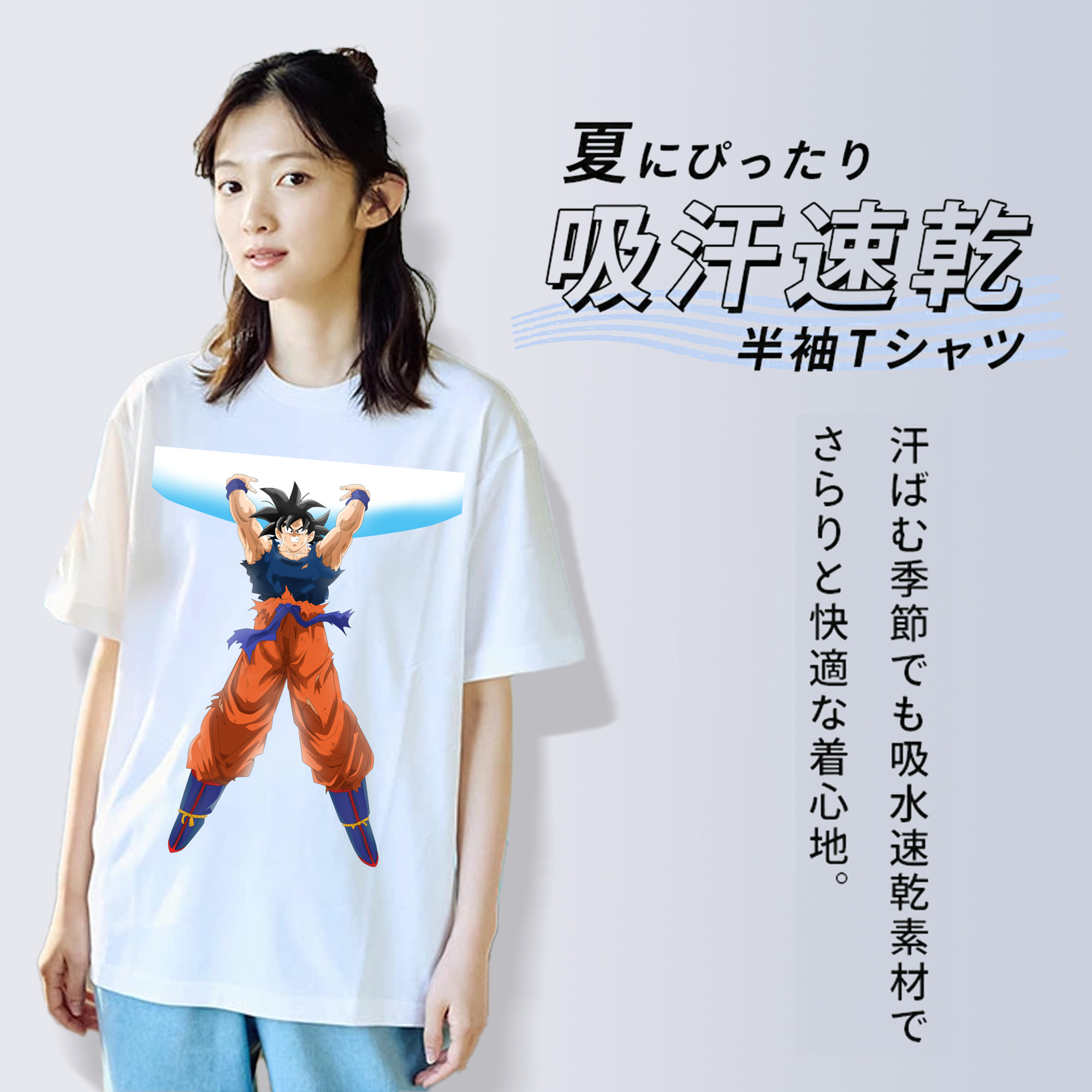 ドラゴンボール 孫悟空（そん ごくう）Son Goku カカロット DRAGON BALL Kakarotto レディースカジュアルプリントTシャツ（綿100％）