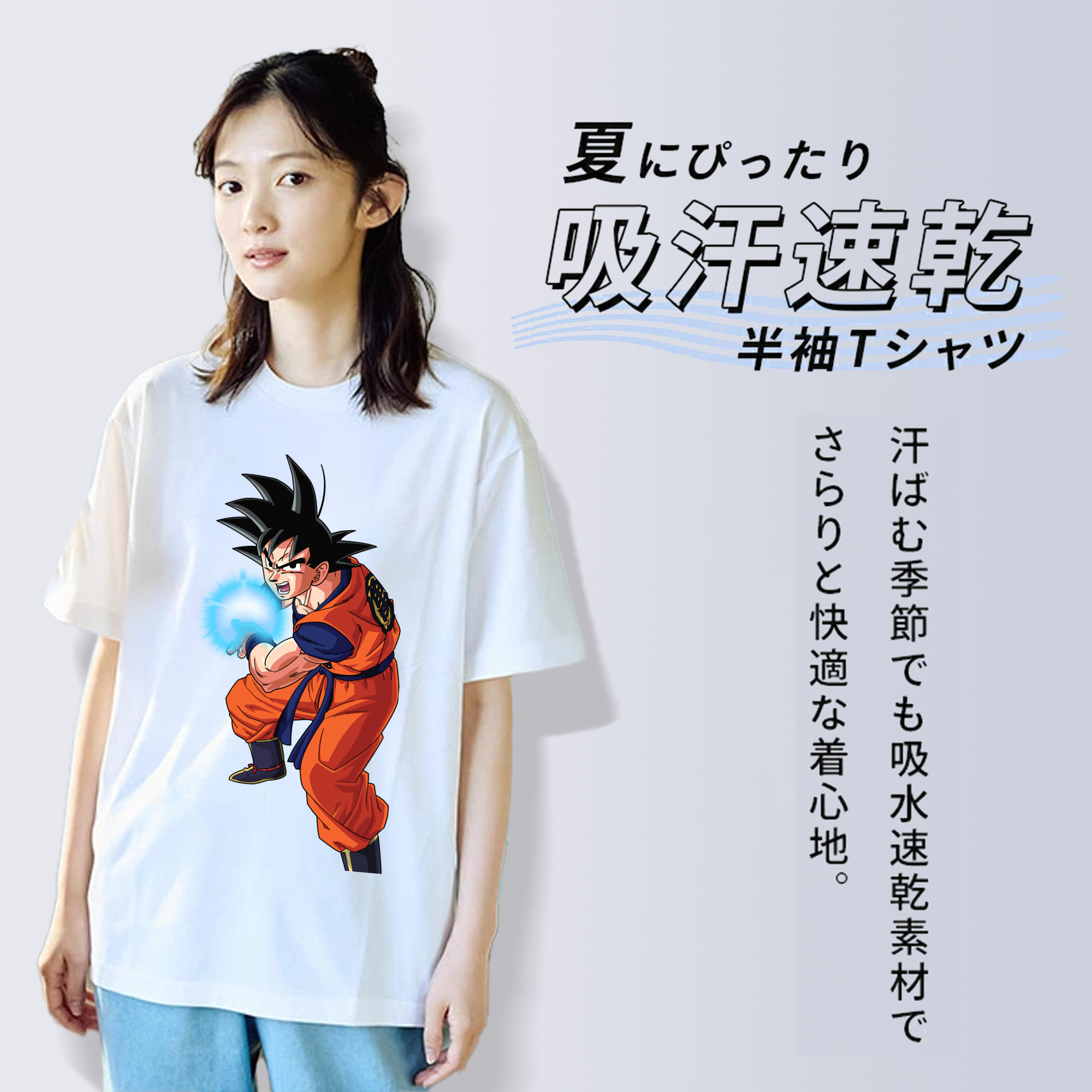 ドラゴンボール 孫悟空（そん ごくう）Son Goku カカロット DRAGON BALL Kakarotto レディースカジュアルプリントTシャツ（綿100％）