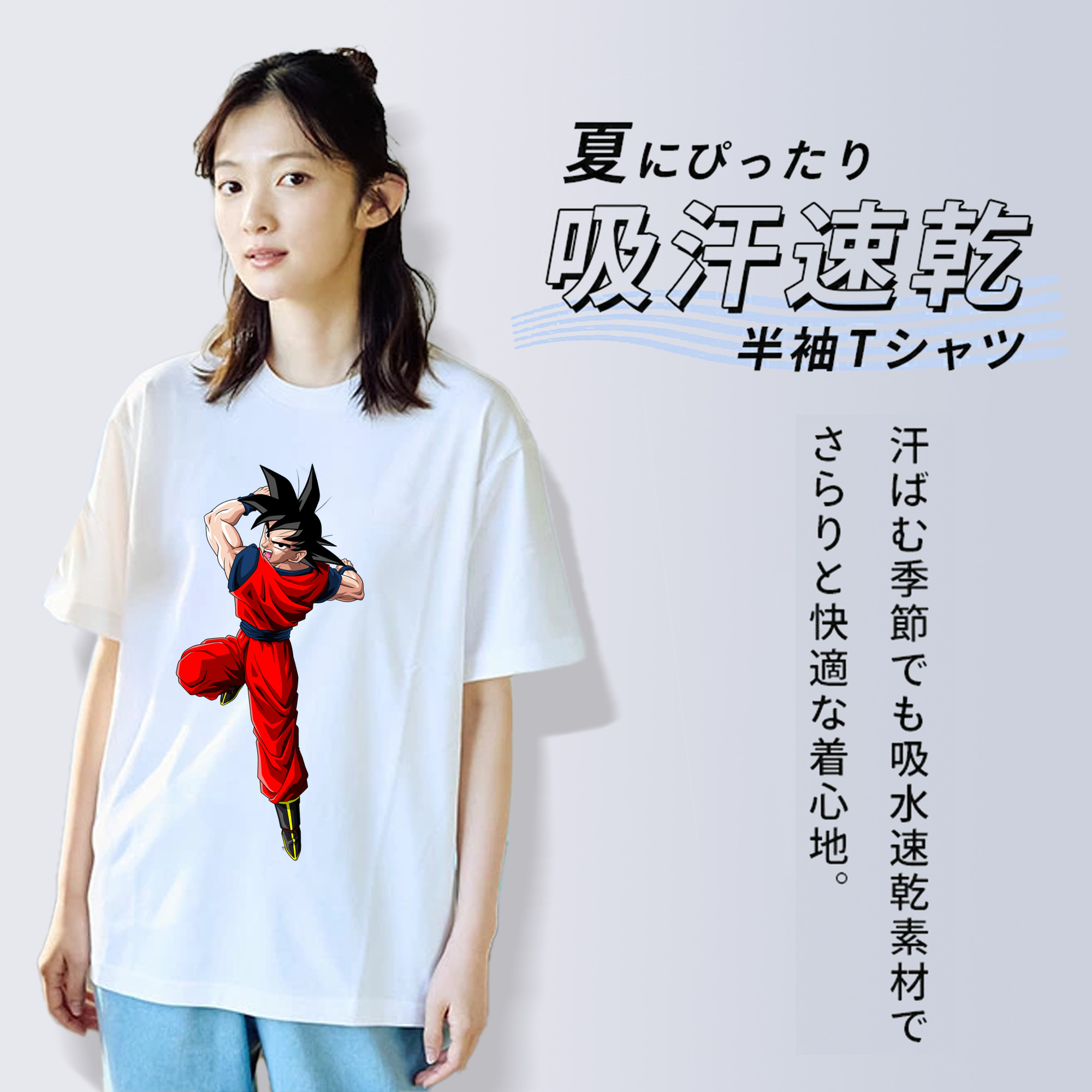 ドラゴンボール 孫悟空（そん ごくう）Son Goku カカロット DRAGON BALL Kakarotto レディースカジュアルプリントTシャツ（綿100％）