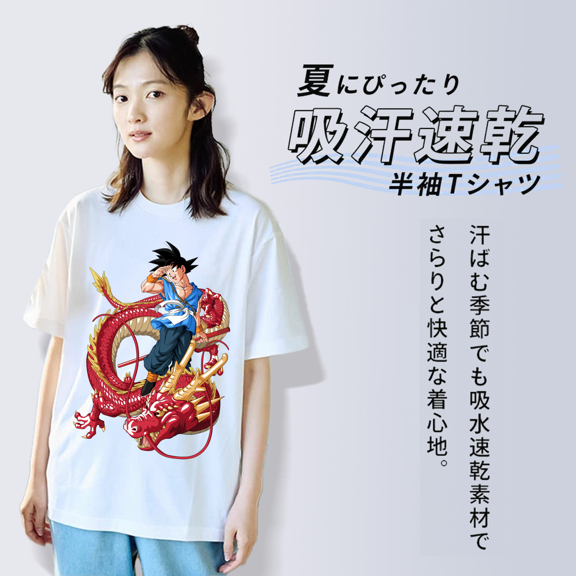ドラゴンボール 孫悟空（そん ごくう）Son Goku カカロット DRAGON BALL Kakarotto レディースカジュアルプリントTシャツ（綿100％）