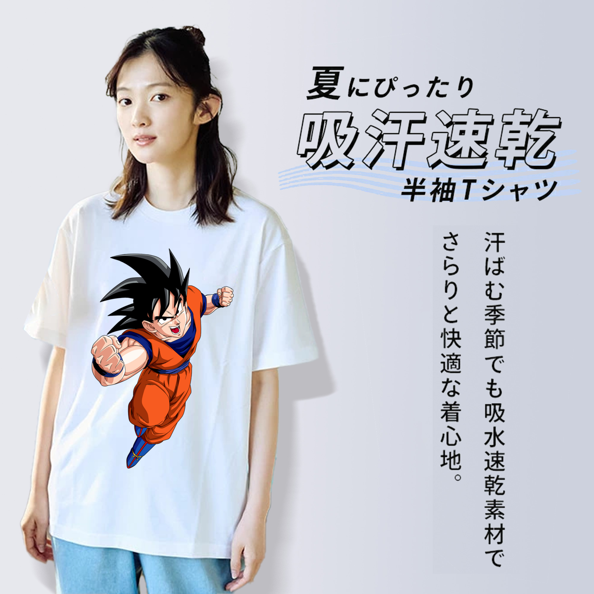 ドラゴンボール 孫悟空（そん ごくう）Son Goku カカロット DRAGON BALL Kakarotto レディースカジュアルプリントTシャツ（綿100％）