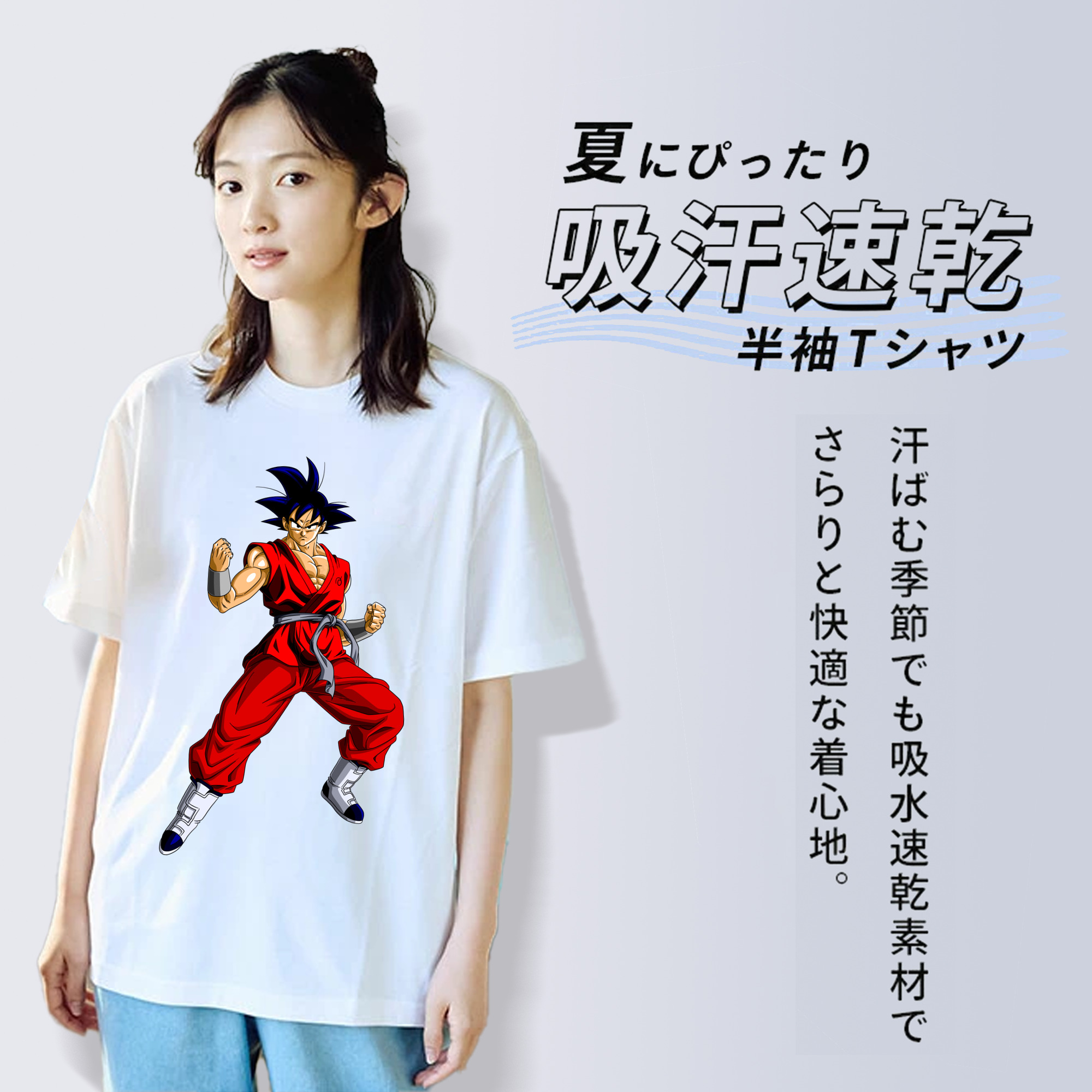 ドラゴンボール 孫悟空（そん ごくう）Son Goku カカロット DRAGON BALL Kakarotto レディースカジュアルプリントTシャツ（綿100％）