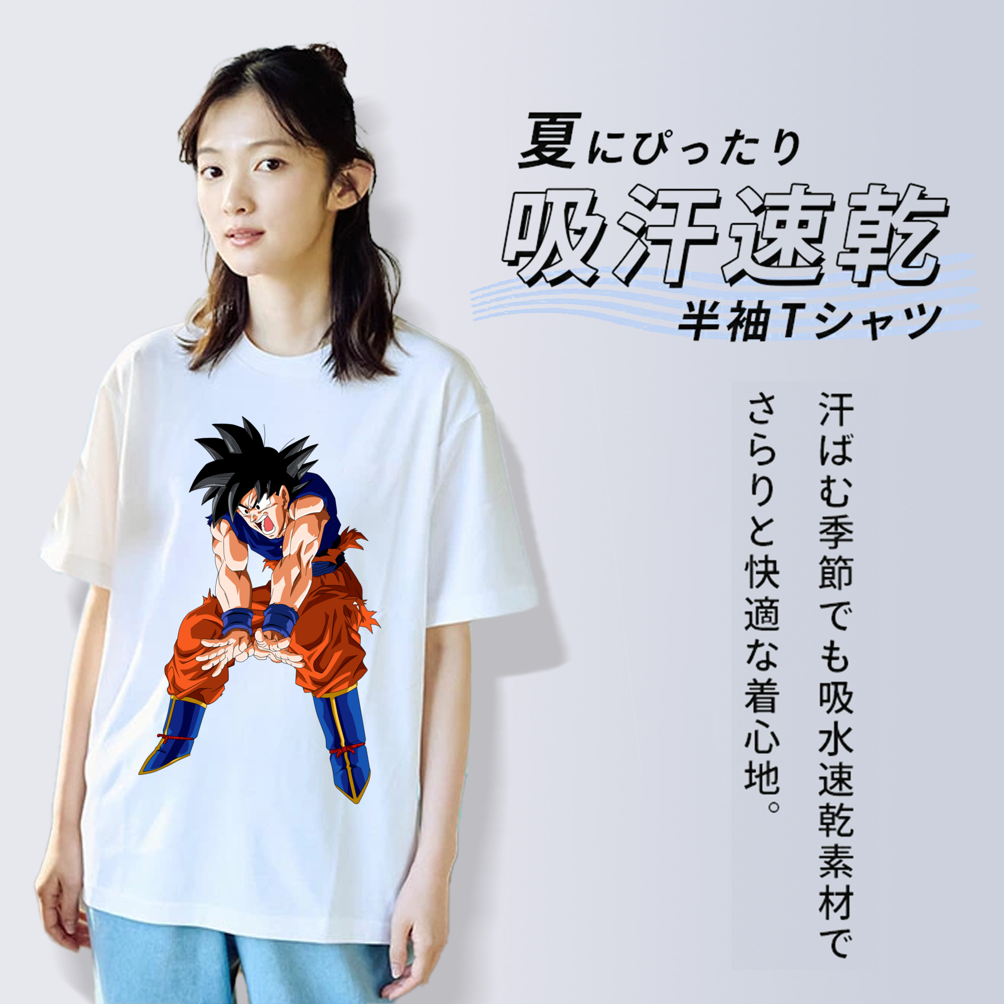 ドラゴンボール 孫悟空（そん ごくう）Son Goku カカロット DRAGON BALL Kakarotto レディースカジュアルプリントTシャツ（綿100％）