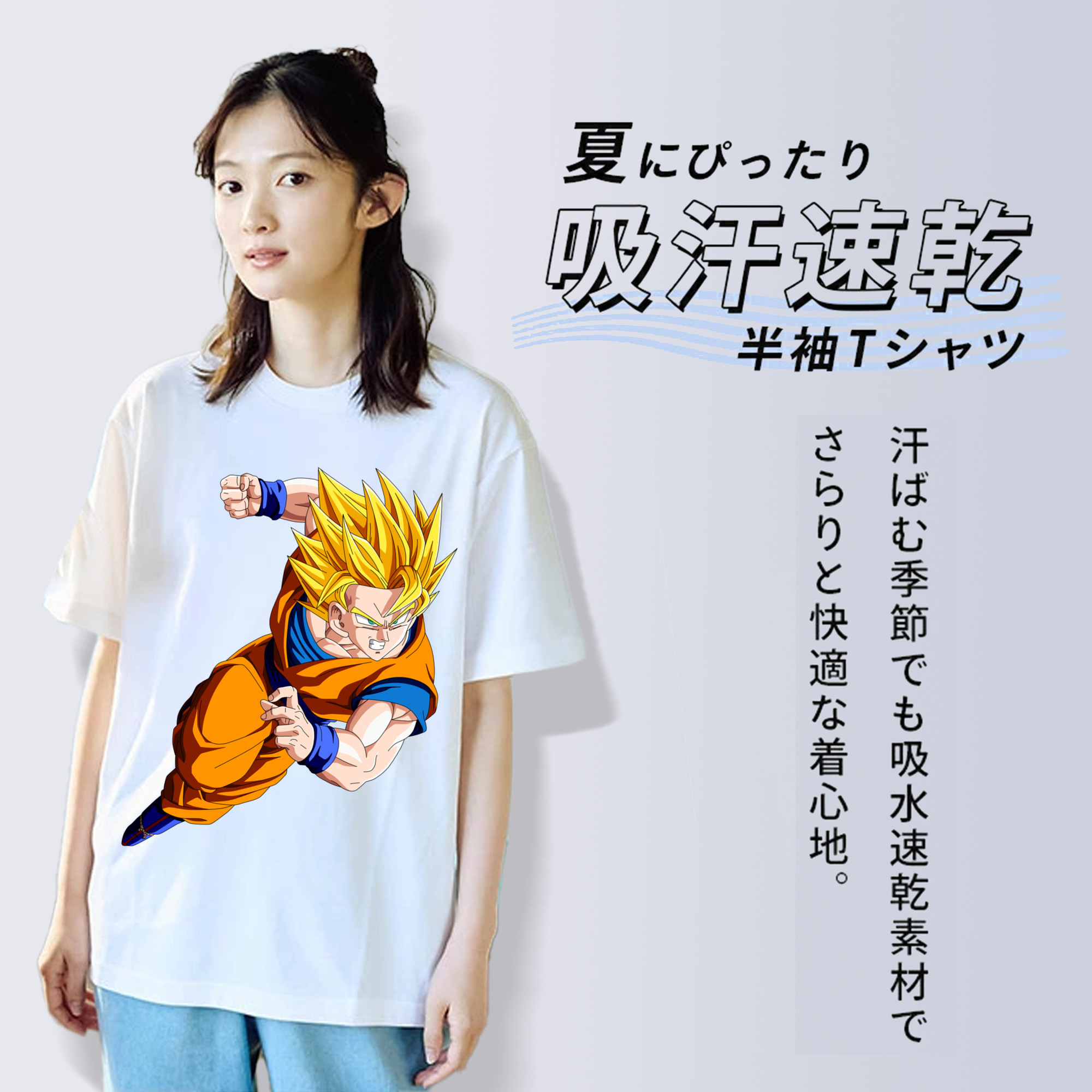 ドラゴンボール 孫悟空（そん ごくう）Son Goku カカロット DRAGON BALL Kakarotto レディースカジュアルプリントTシャツ（綿100％）