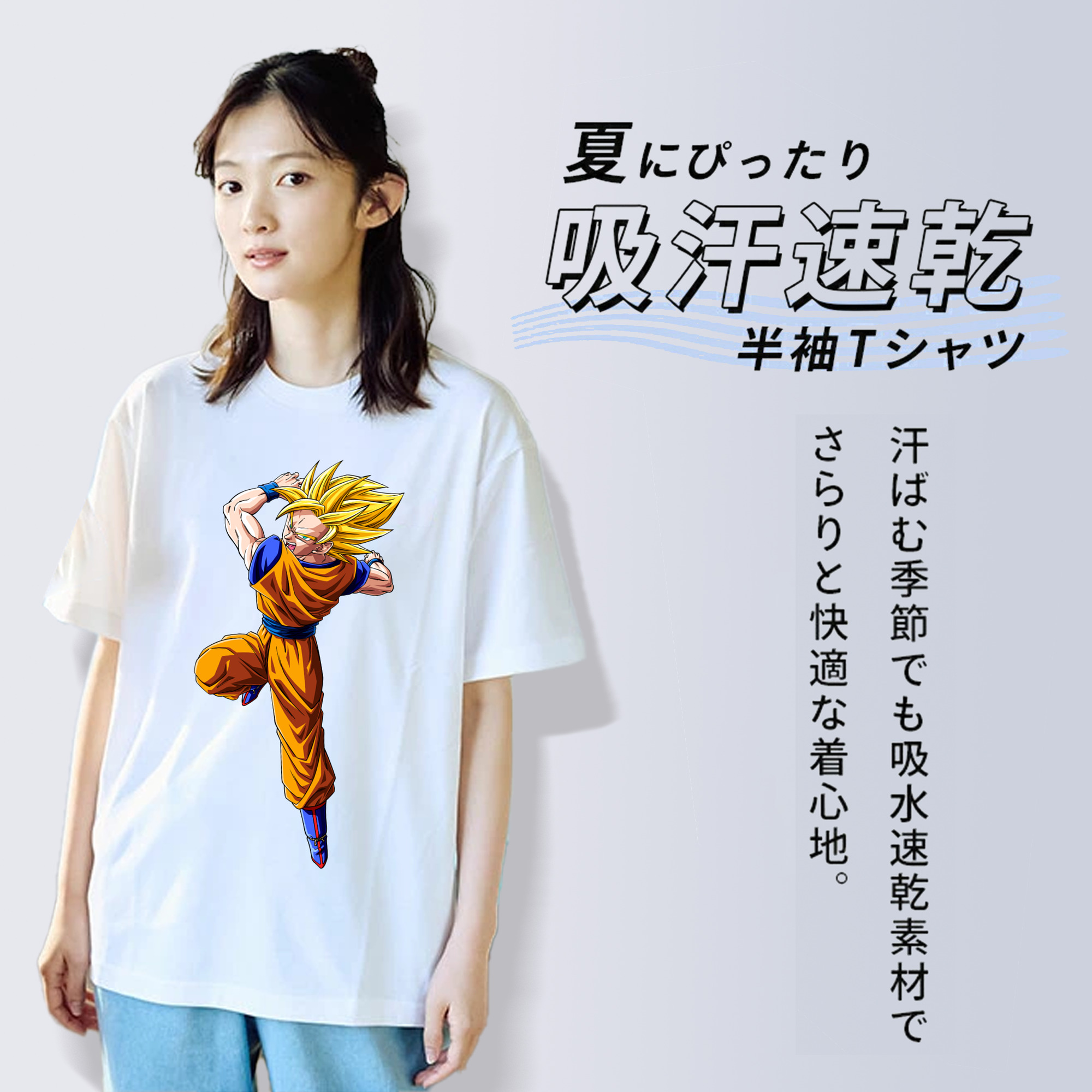 ドラゴンボール 孫悟空（そん ごくう）Son Goku カカロット DRAGON BALL Kakarotto レディースカジュアルプリントTシャツ（綿100％）