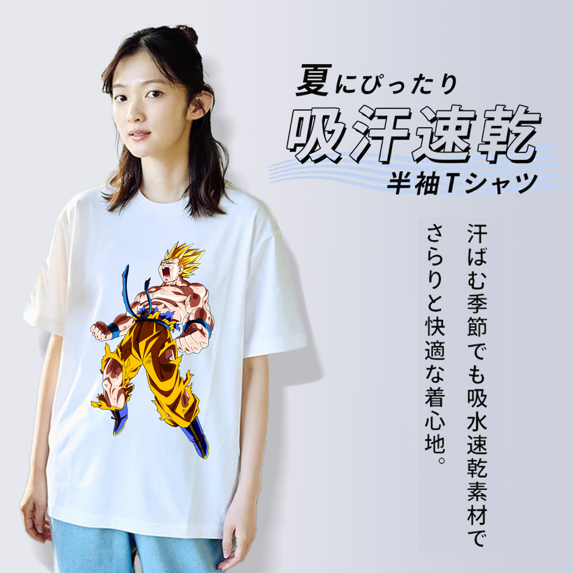 ドラゴンボール 孫悟空（そん ごくう）Son Goku カカロット DRAGON BALL Kakarotto レディースカジュアルプリントTシャツ（綿100％）