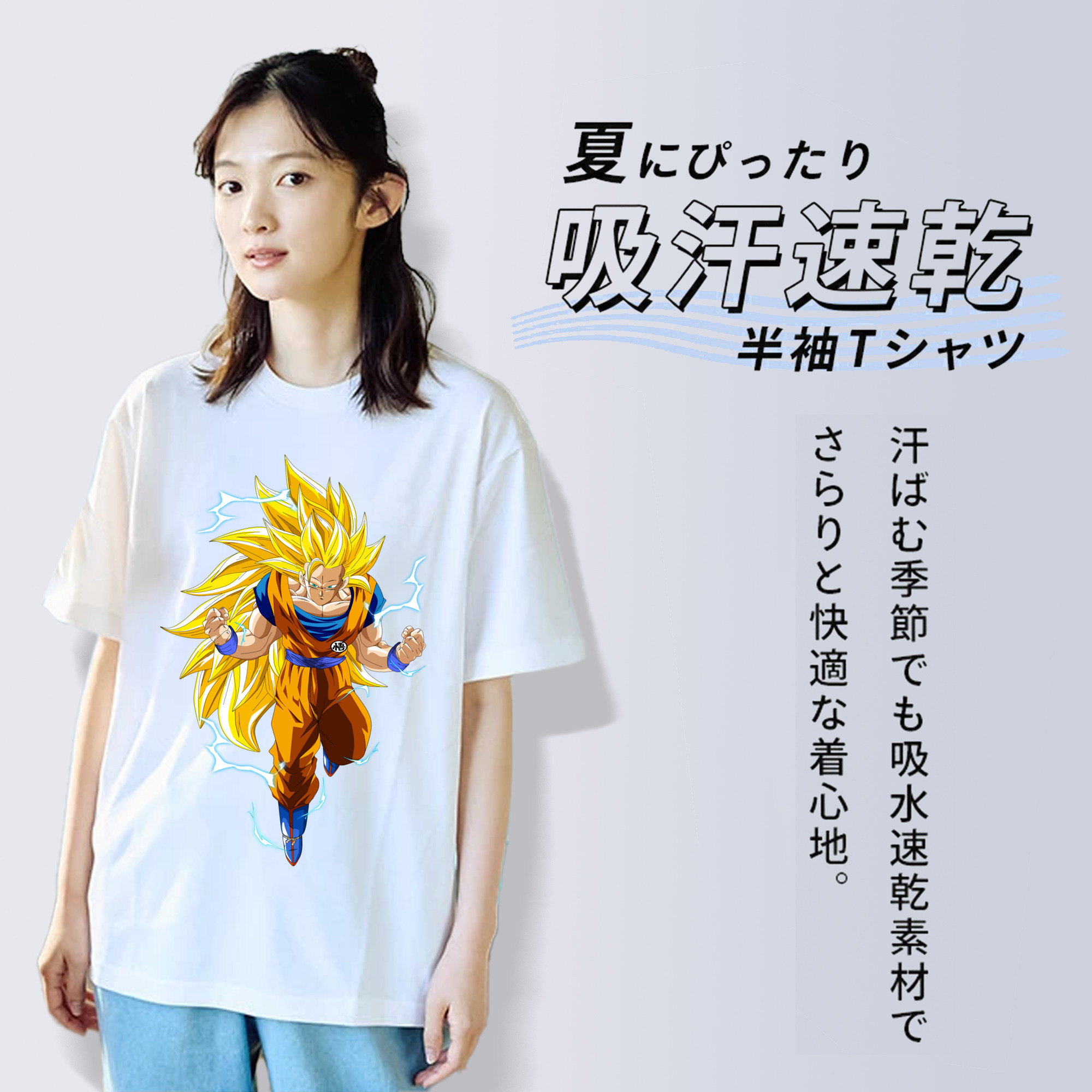 ドラゴンボール 孫悟空（そん ごくう）Son Goku カカロット DRAGON BALL Kakarotto レディースカジュアルプリントTシャツ（綿100％）
