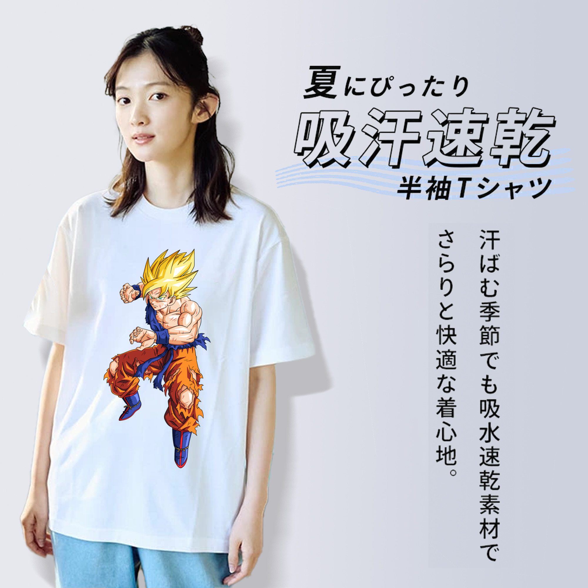 ドラゴンボール 孫悟空（そん ごくう）Son Goku カカロット DRAGON BALL Kakarotto レディースカジュアルプリントTシャツ（綿100％）