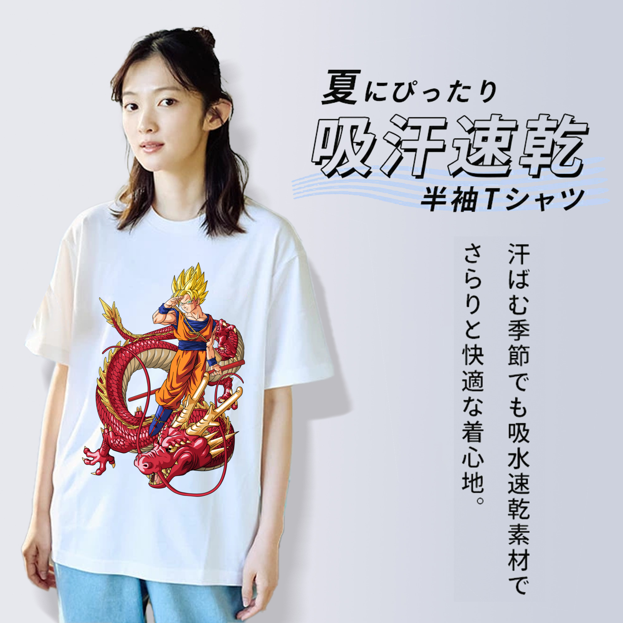ドラゴンボール 孫悟空（そん ごくう）Son Goku カカロット DRAGON BALL Kakarotto レディースカジュアルプリントTシャツ（綿100％）