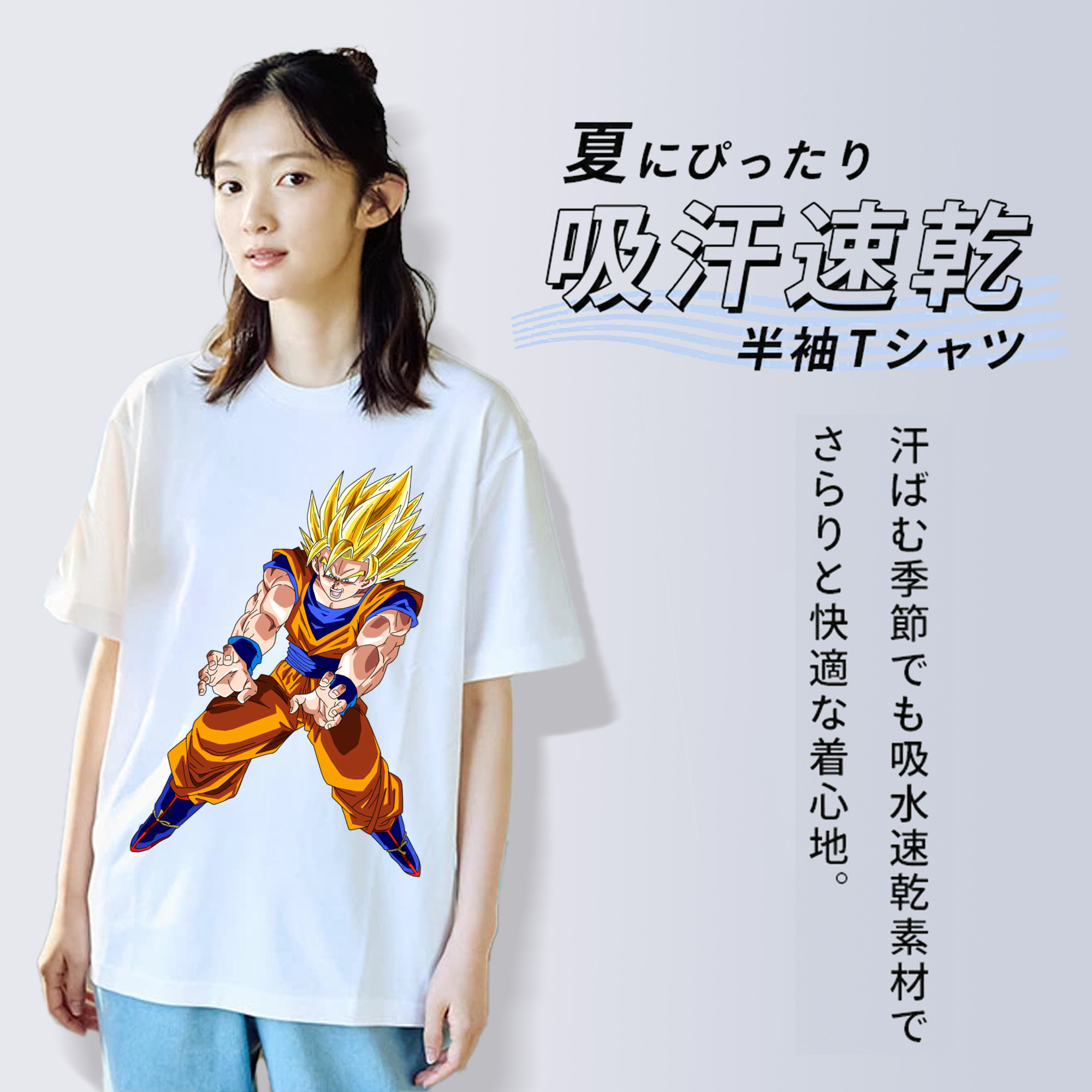 ドラゴンボール 孫悟空（そん ごくう）Son Goku カカロット DRAGON BALL Kakarotto レディースカジュアルプリントTシャツ（綿100％）