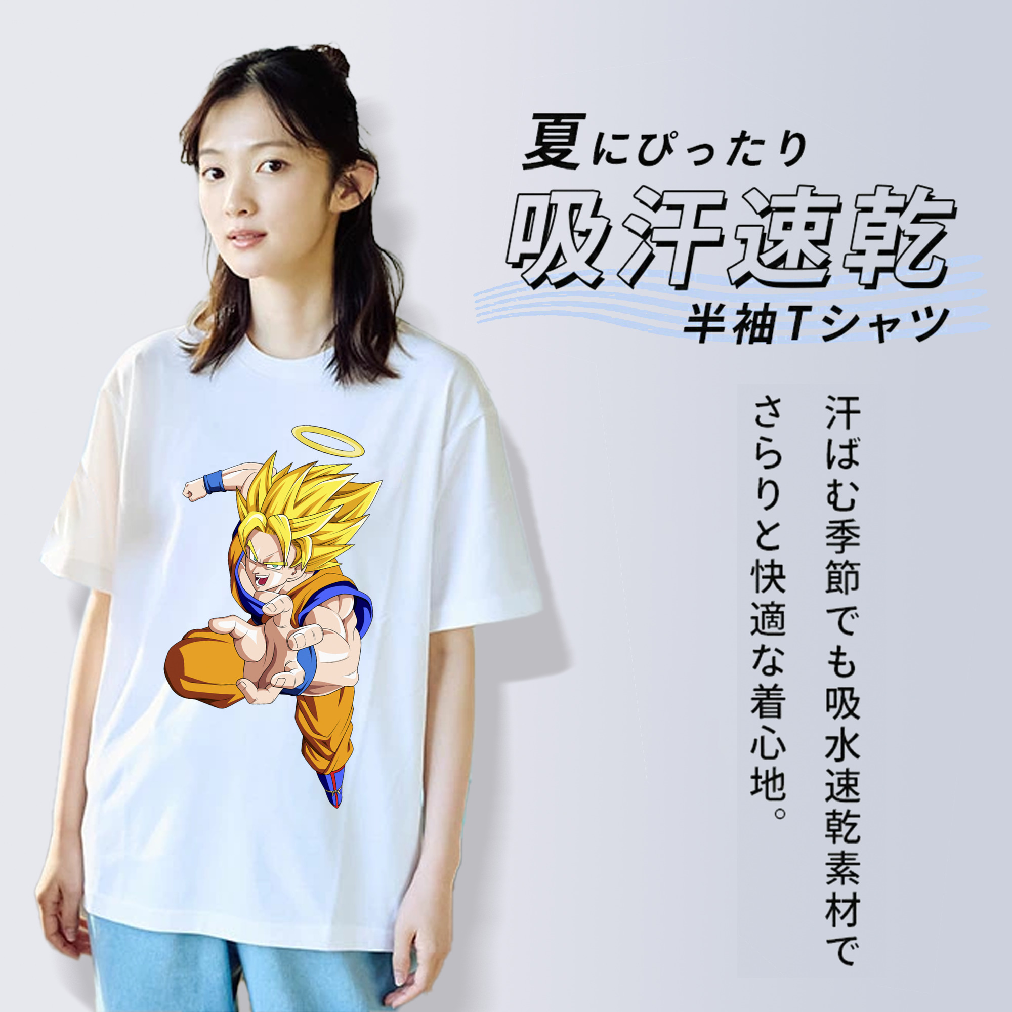 ドラゴンボール 孫悟空（そん ごくう）Son Goku カカロット DRAGON BALL Kakarotto レディースカジュアルプリントTシャツ（綿100％）
