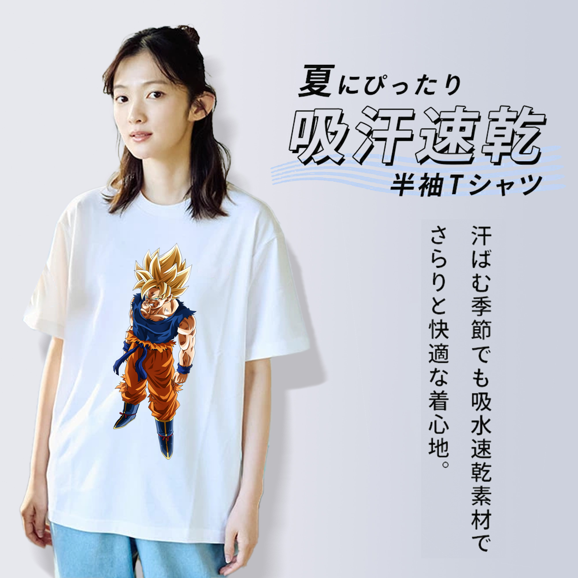 ドラゴンボール 孫悟空（そん ごくう）Son Goku カカロット DRAGON BALL Kakarotto レディースカジュアルプリントTシャツ（綿100％）