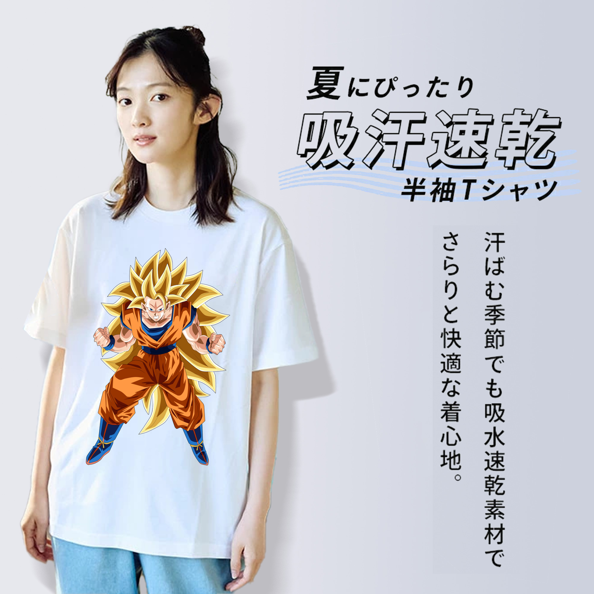 ドラゴンボール 孫悟空（そん ごくう）Son Goku カカロット DRAGON BALL Kakarotto レディースカジュアルプリントTシャツ（綿100％）