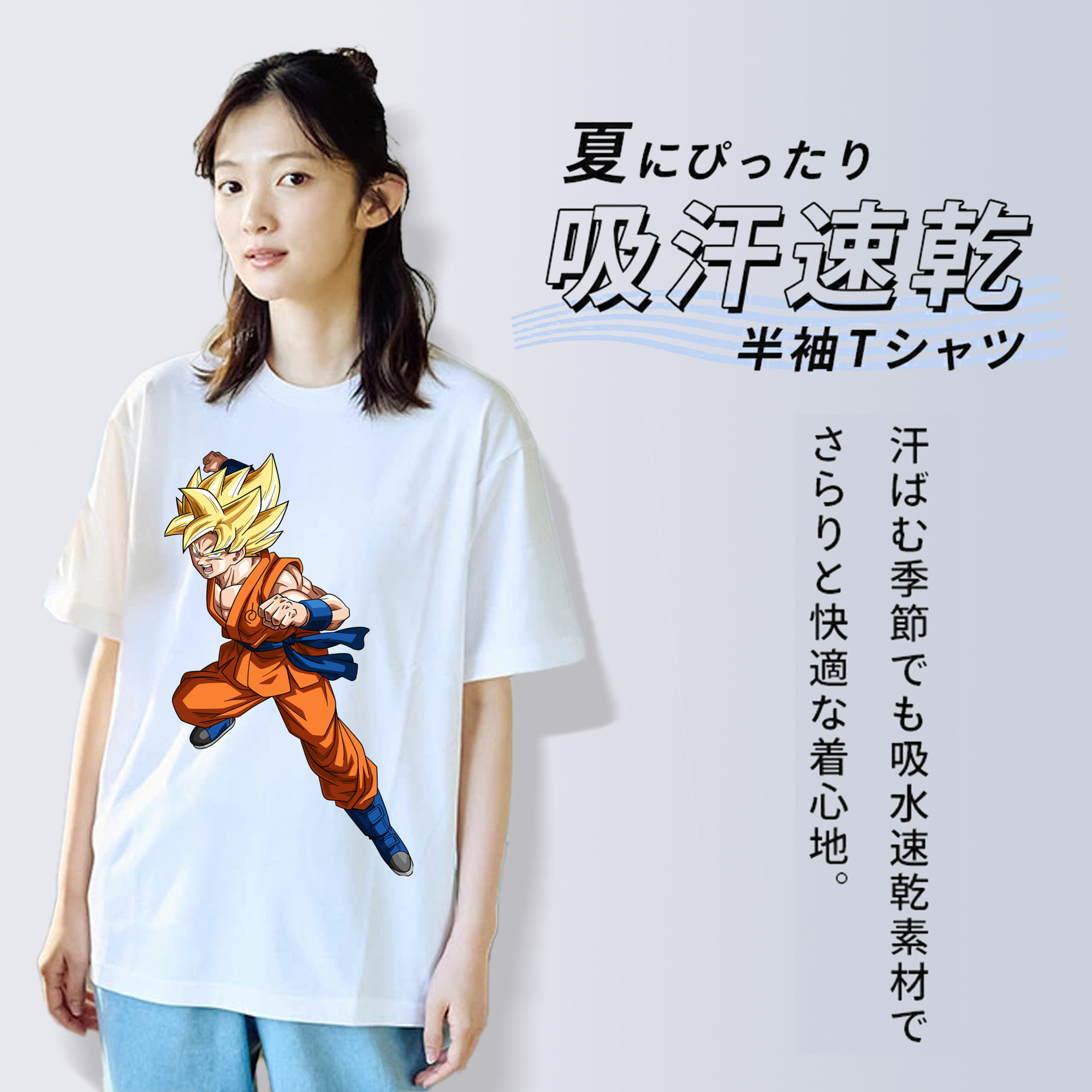 ドラゴンボール 孫悟空（そん ごくう）Son Goku カカロット DRAGON BALL Kakarotto レディースカジュアルプリントTシャツ（綿100％）