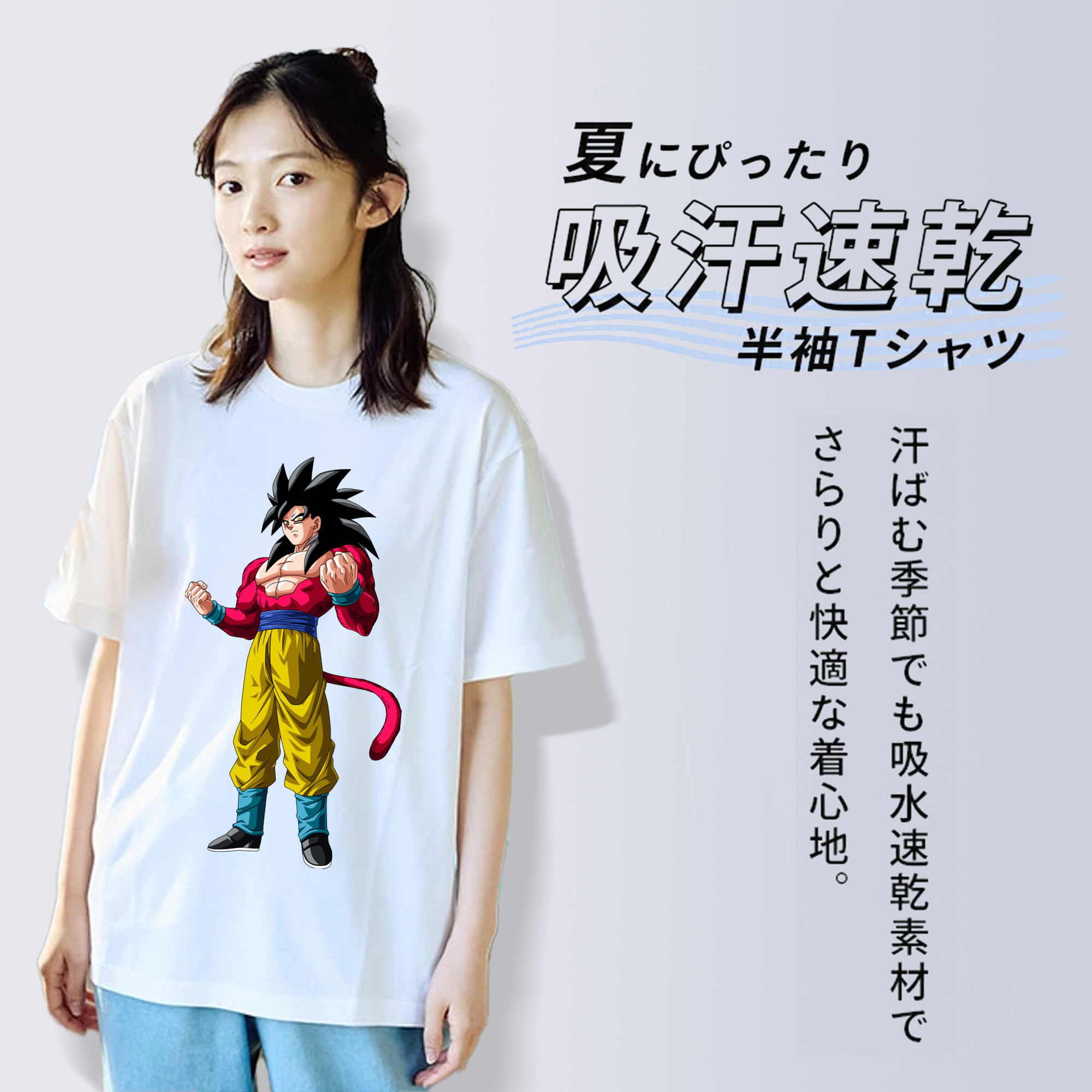 ドラゴンボール 孫悟空（そん ごくう）Son Goku カカロット DRAGON BALL Kakarotto レディースカジュアルプリントTシャツ（綿100％）