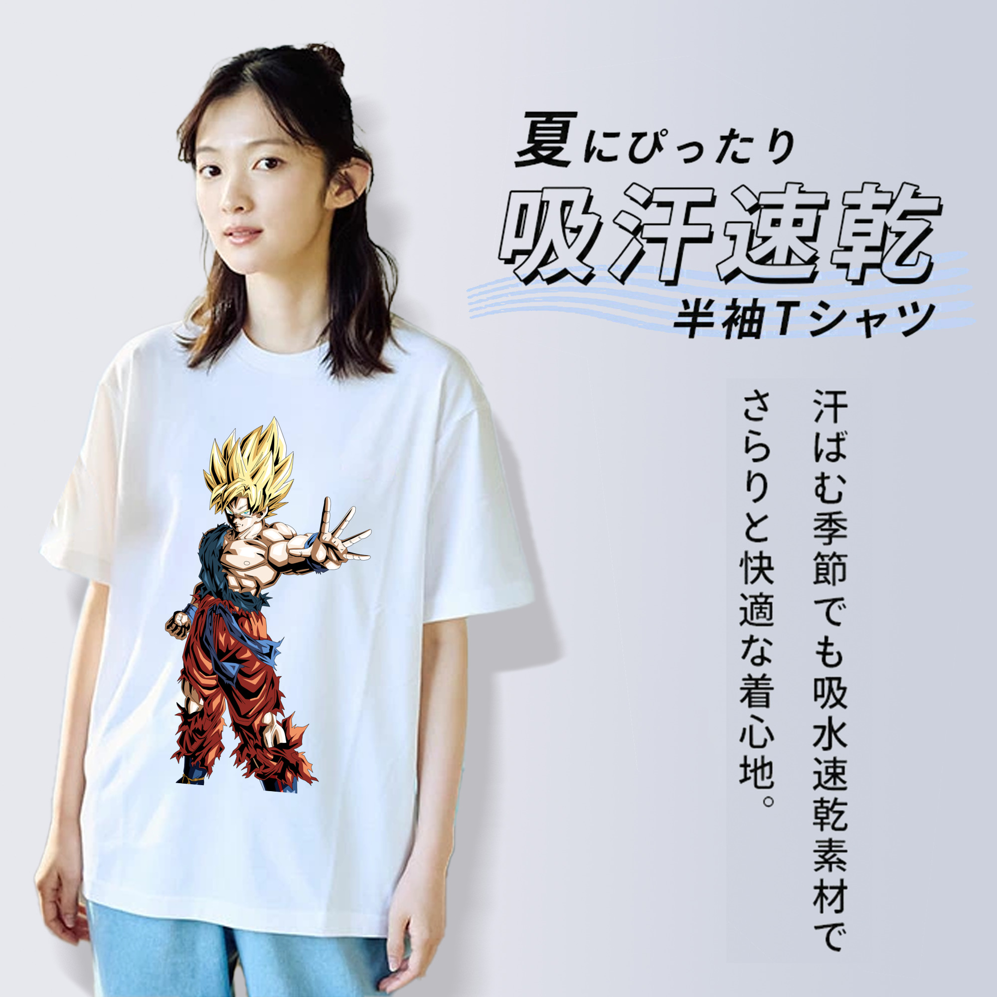 ドラゴンボール 孫悟空（そん ごくう）Son Goku カカロット DRAGON BALL Kakarotto レディースカジュアルプリントTシャツ（綿100％）