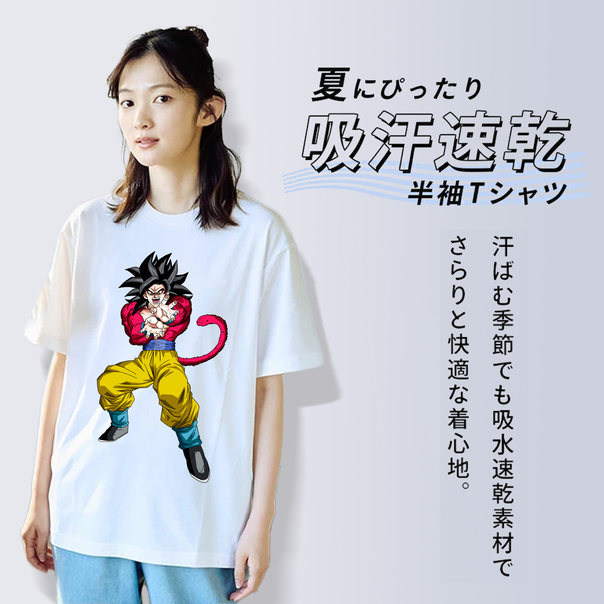 ドラゴンボール 孫悟空（そん ごくう）Son Goku カカロット DRAGON BALL Kakarotto レディースカジュアルプリントTシャツ（綿100％）