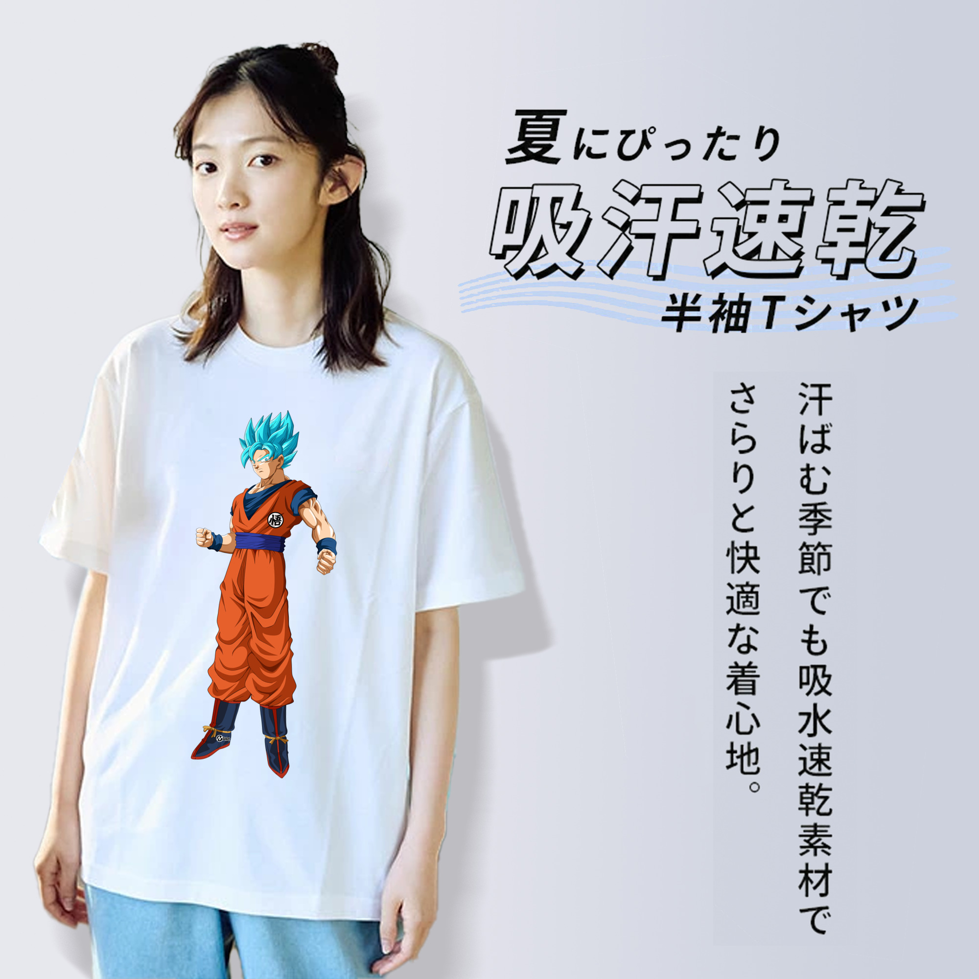 ドラゴンボール 孫悟空（そん ごくう）Son Goku カカロット DRAGON BALL Kakarotto レディースカジュアルプリントTシャツ（綿100％）