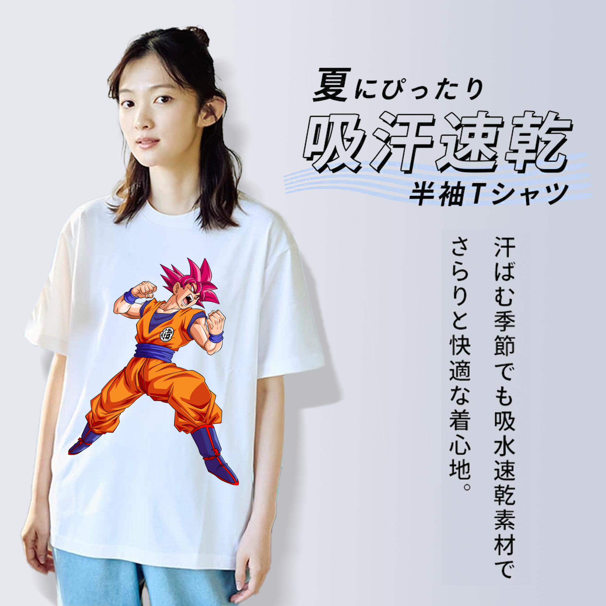 ドラゴンボール 孫悟空（そん ごくう）Son Goku カカロット DRAGON BALL Kakarotto レディースカジュアルプリントTシャツ（綿100％）