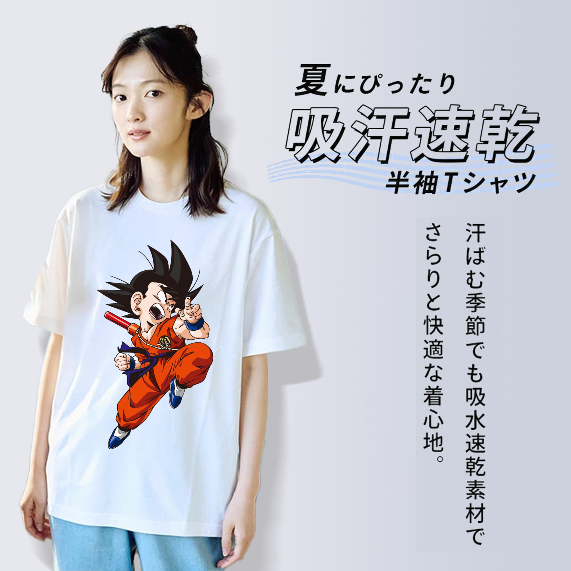 ドラゴンボール 孫悟空（そん ごくう）Son Goku カカロット DRAGON BALL Kakarotto レディースカジュアルプリントTシャツ（綿100％）