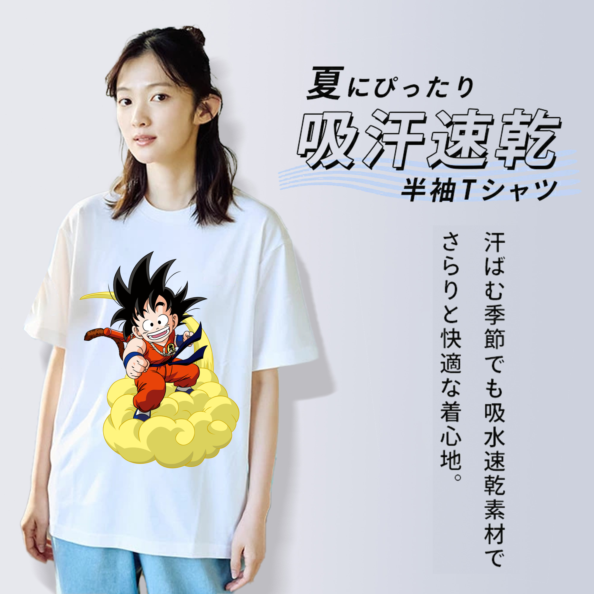 ドラゴンボール 孫悟空（そん ごくう）Son Goku カカロット DRAGON BALL Kakarotto レディースカジュアルプリントTシャツ（綿100％）