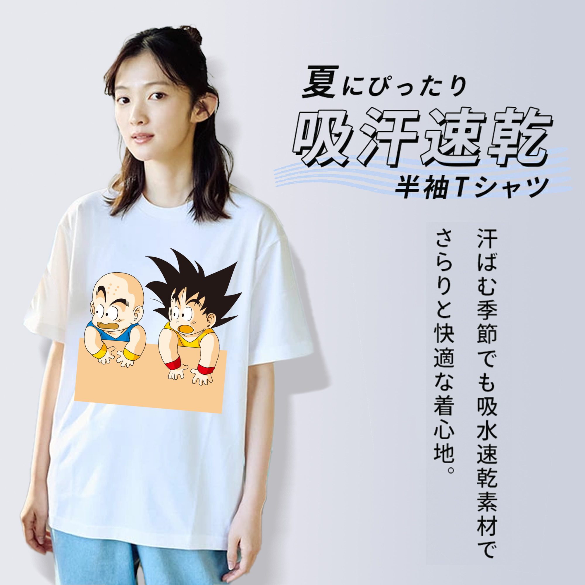 ドラゴンボール 孫悟空（そん ごくう）Son Goku カカロット DRAGON BALL Kakarotto レディースカジュアルプリントTシャツ（綿100％）