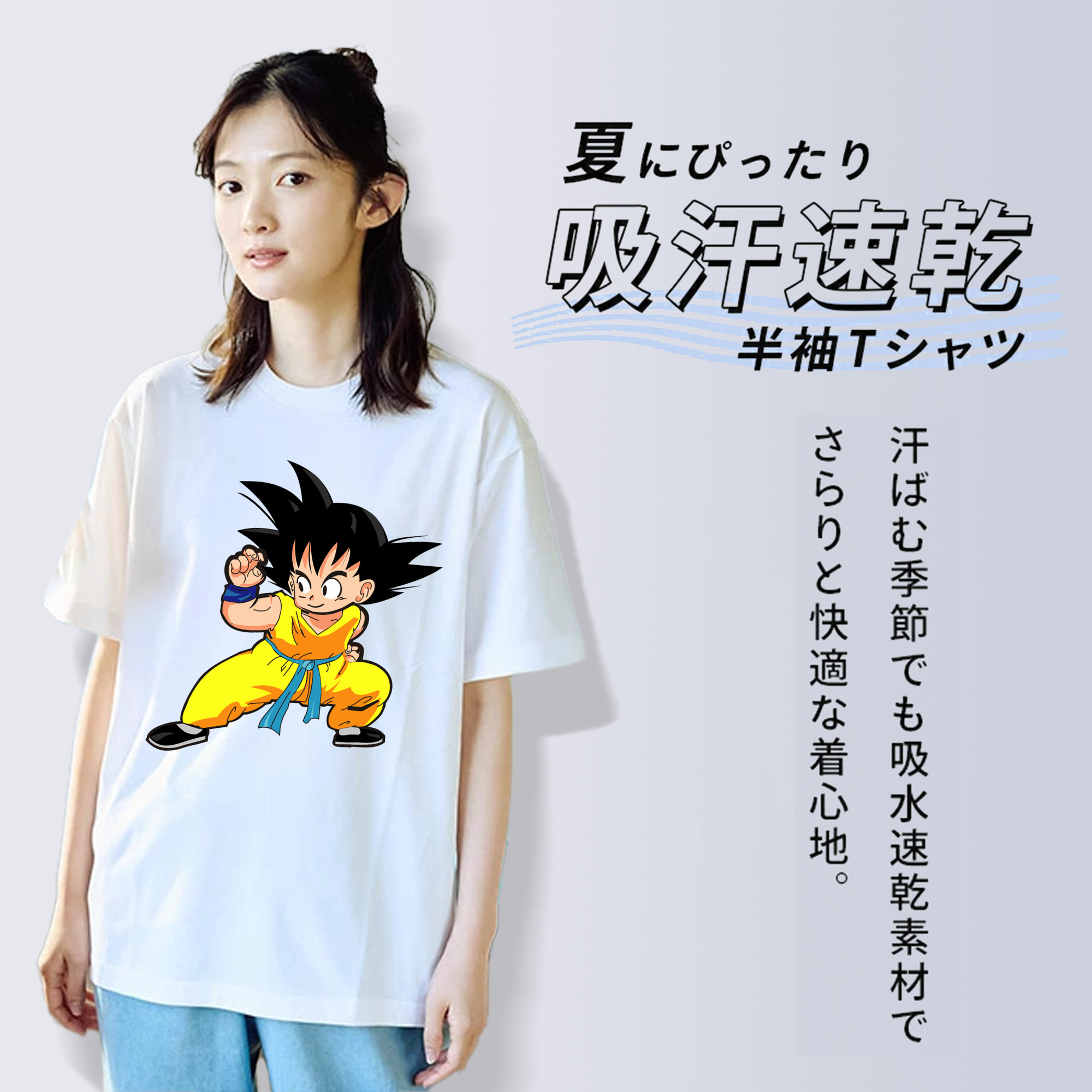 ドラゴンボール 孫悟空（そん ごくう）Son Goku カカロット DRAGON BALL Kakarotto レディースカジュアルプリントTシャツ（綿100％）