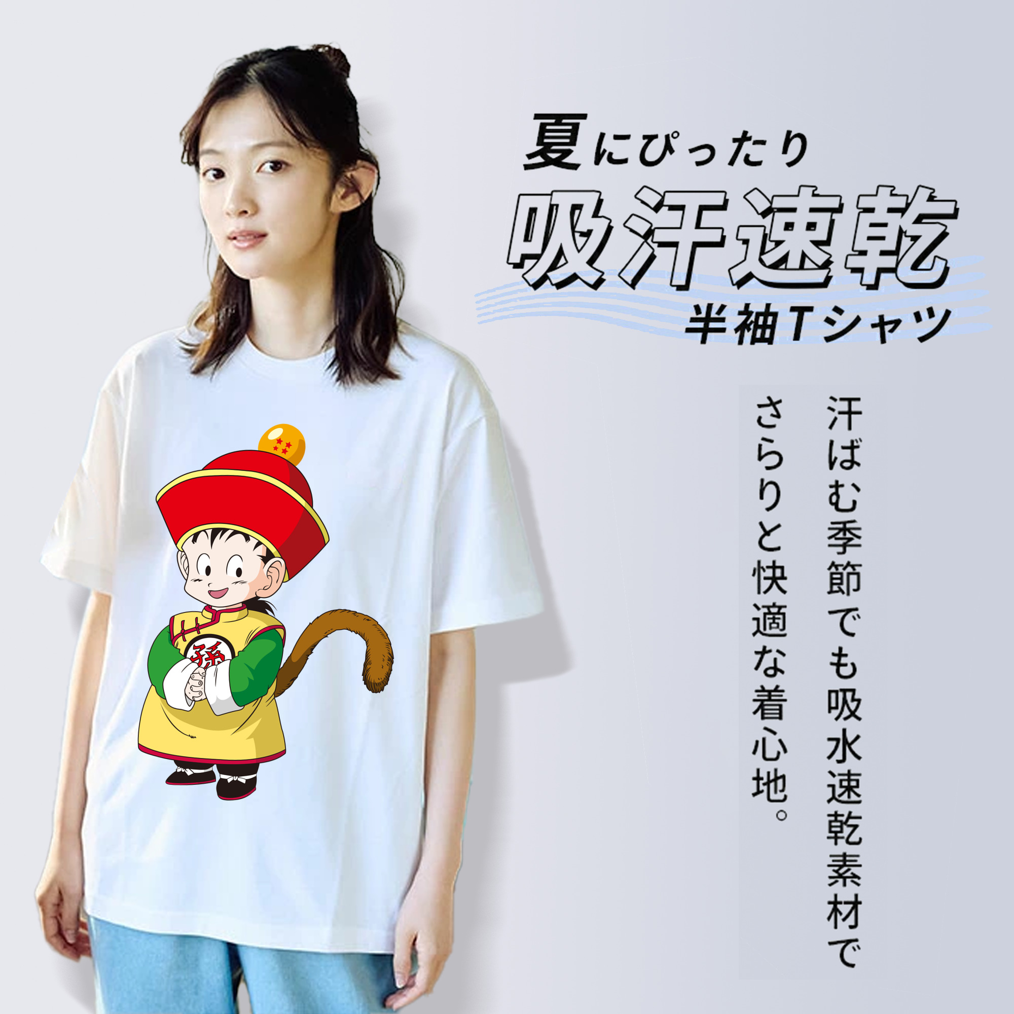 ドラゴンボール 孫悟空（そん ごくう）Son Goku カカロット DRAGON BALL Kakarotto レディースカジュアルプリントTシャツ（綿100％）