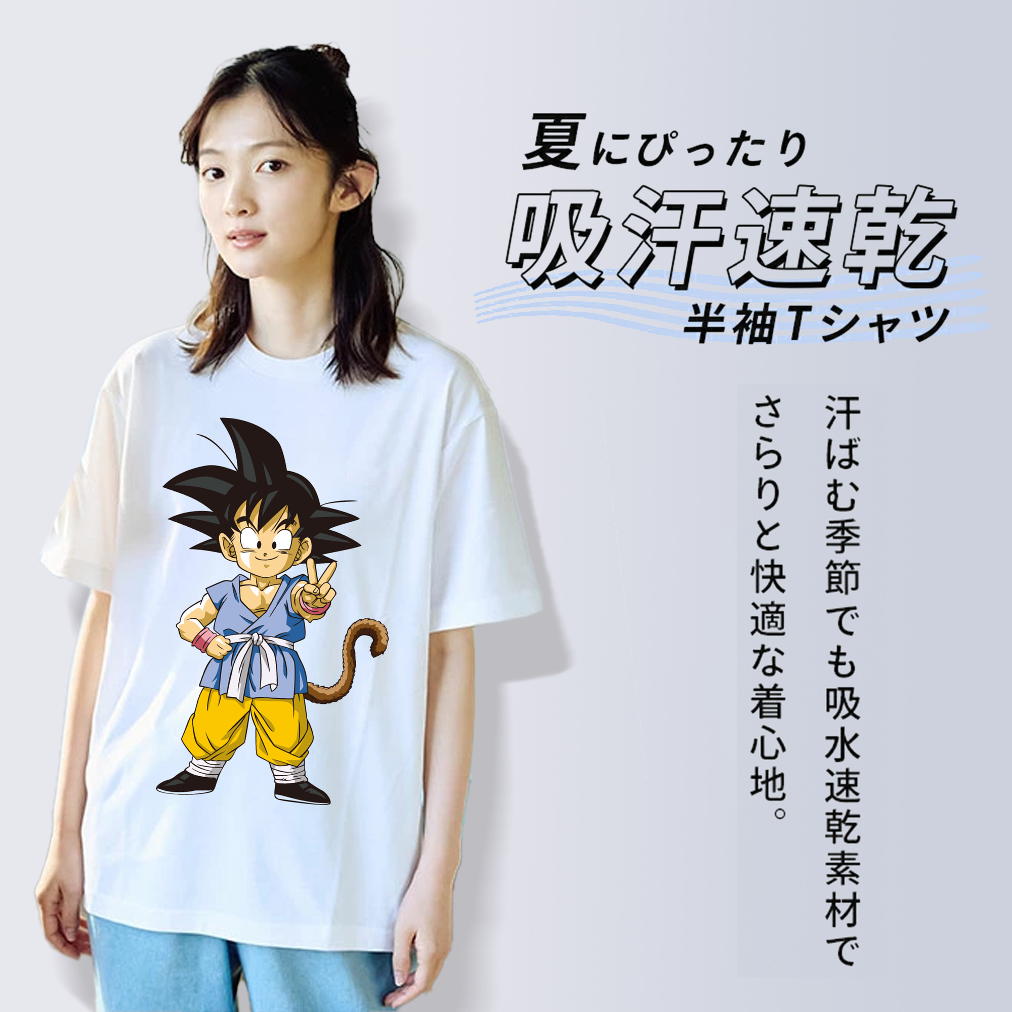 ドラゴンボール 孫悟空（そん ごくう）Son Goku カカロット DRAGON BALL Kakarotto レディースカジュアルプリントTシャツ（綿100％）