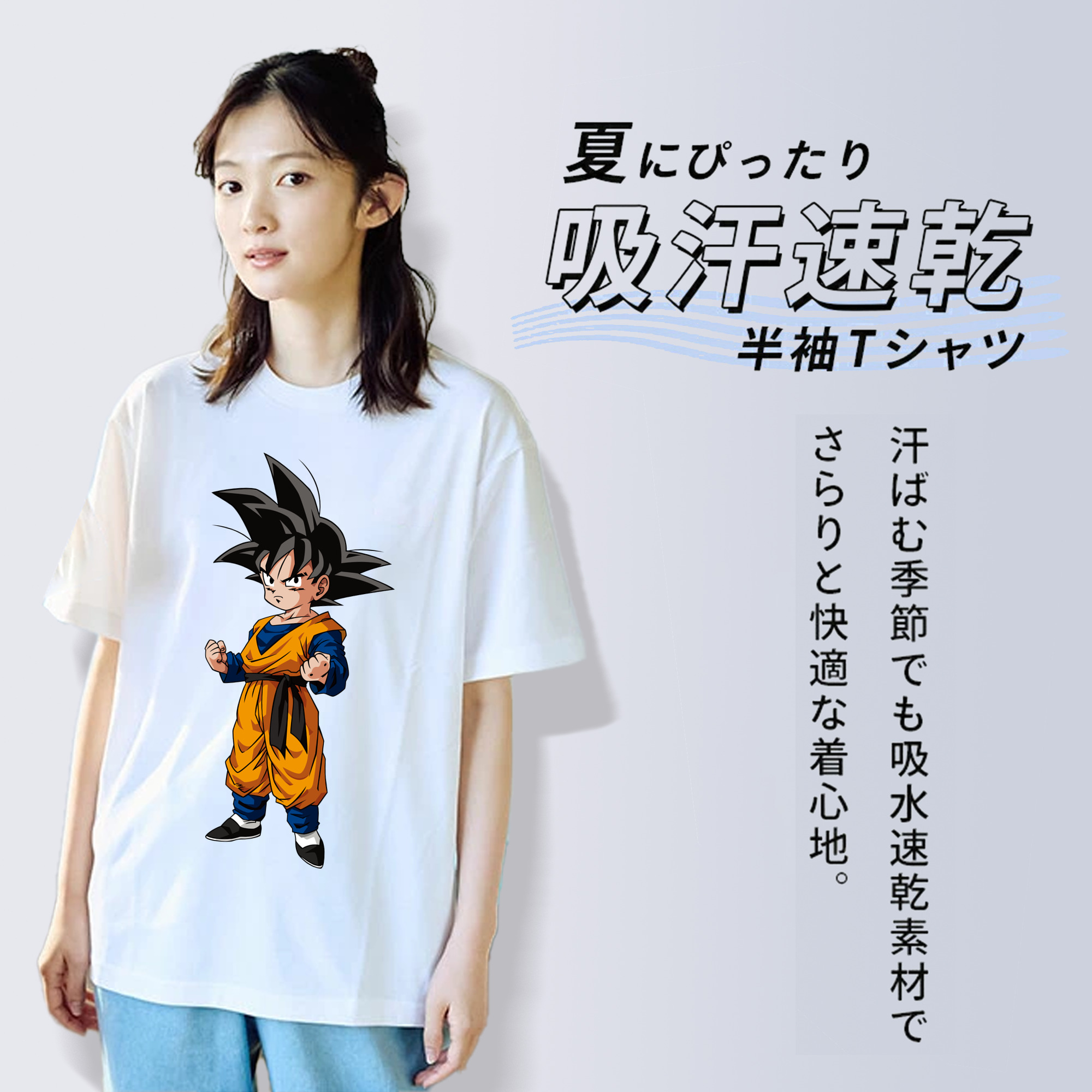 ドラゴンボール 孫悟空（そん ごくう）Son Goku カカロット DRAGON BALL Kakarotto レディースカジュアルプリントTシャツ（綿100％）