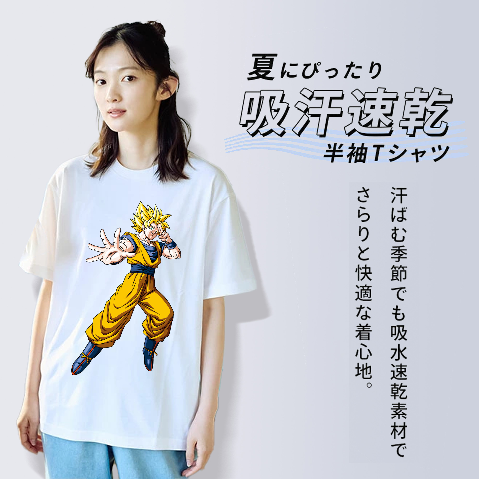 ドラゴンボール 孫悟空（そん ごくう）Son Goku カカロット DRAGON BALL Kakarotto レディースカジュアルプリントTシャツ（綿100％）