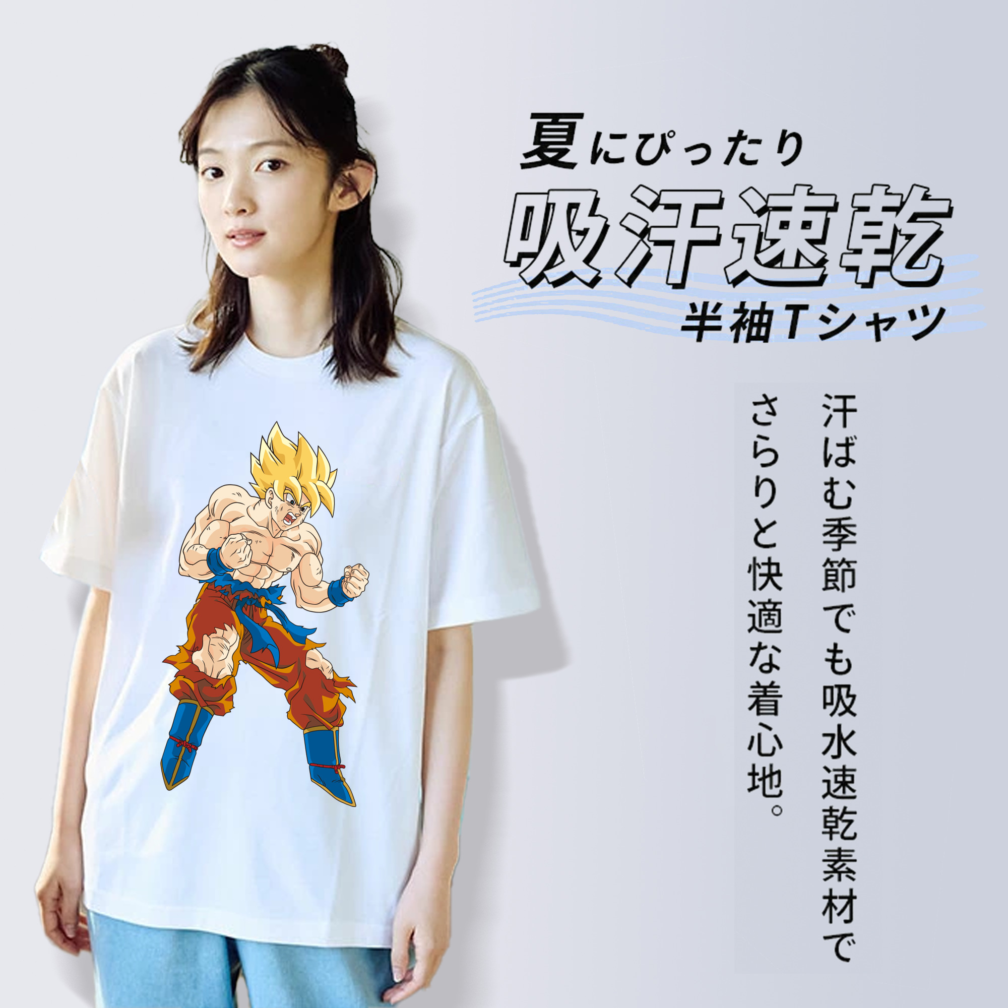 ドラゴンボール 孫悟空（そん ごくう）Son Goku カカロット DRAGON BALL Kakarotto レディースカジュアルプリントTシャツ（綿100％）