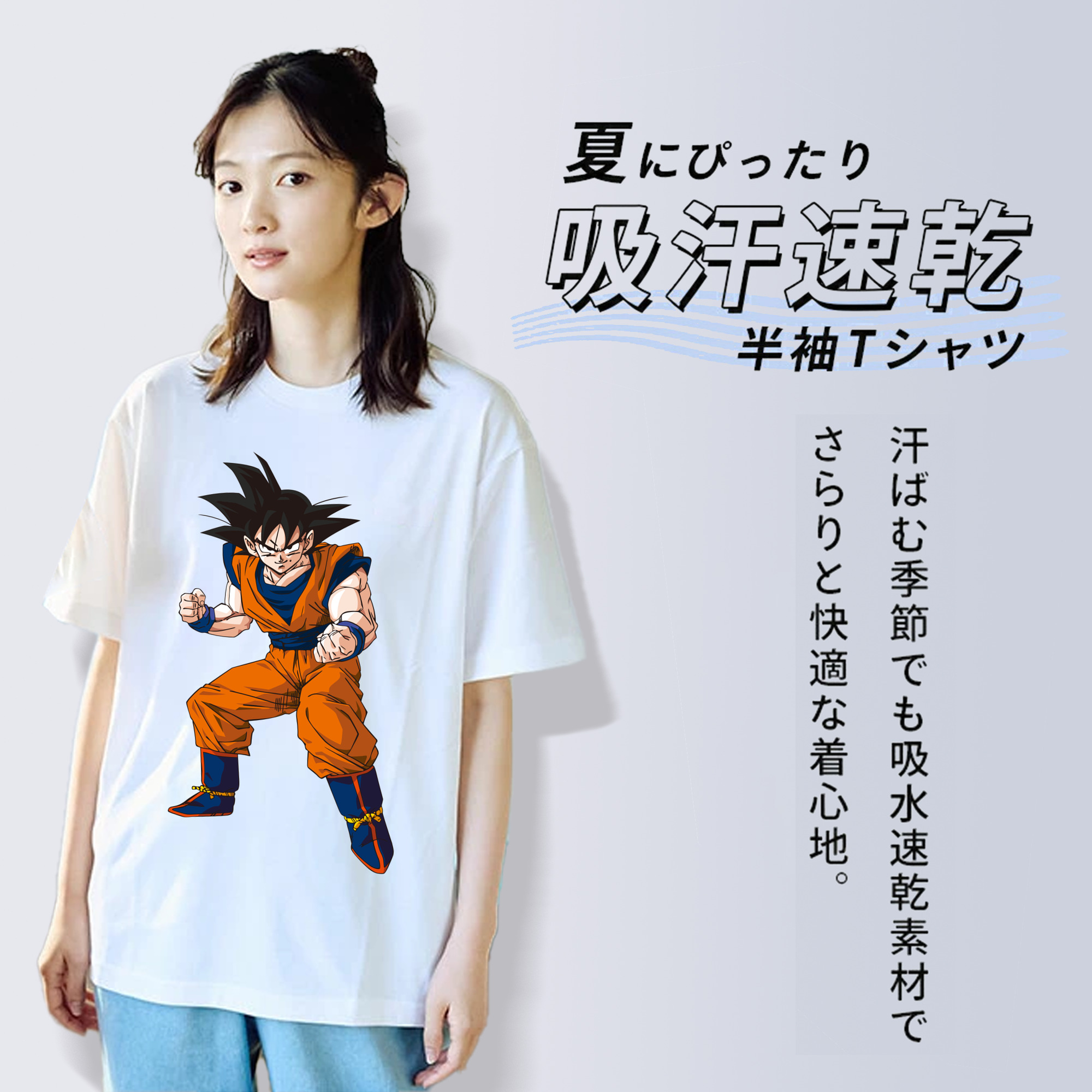 ドラゴンボール 孫悟空（そん ごくう）Son Goku カカロット DRAGON BALL Kakarotto レディースカジュアルプリントTシャツ（綿100％）