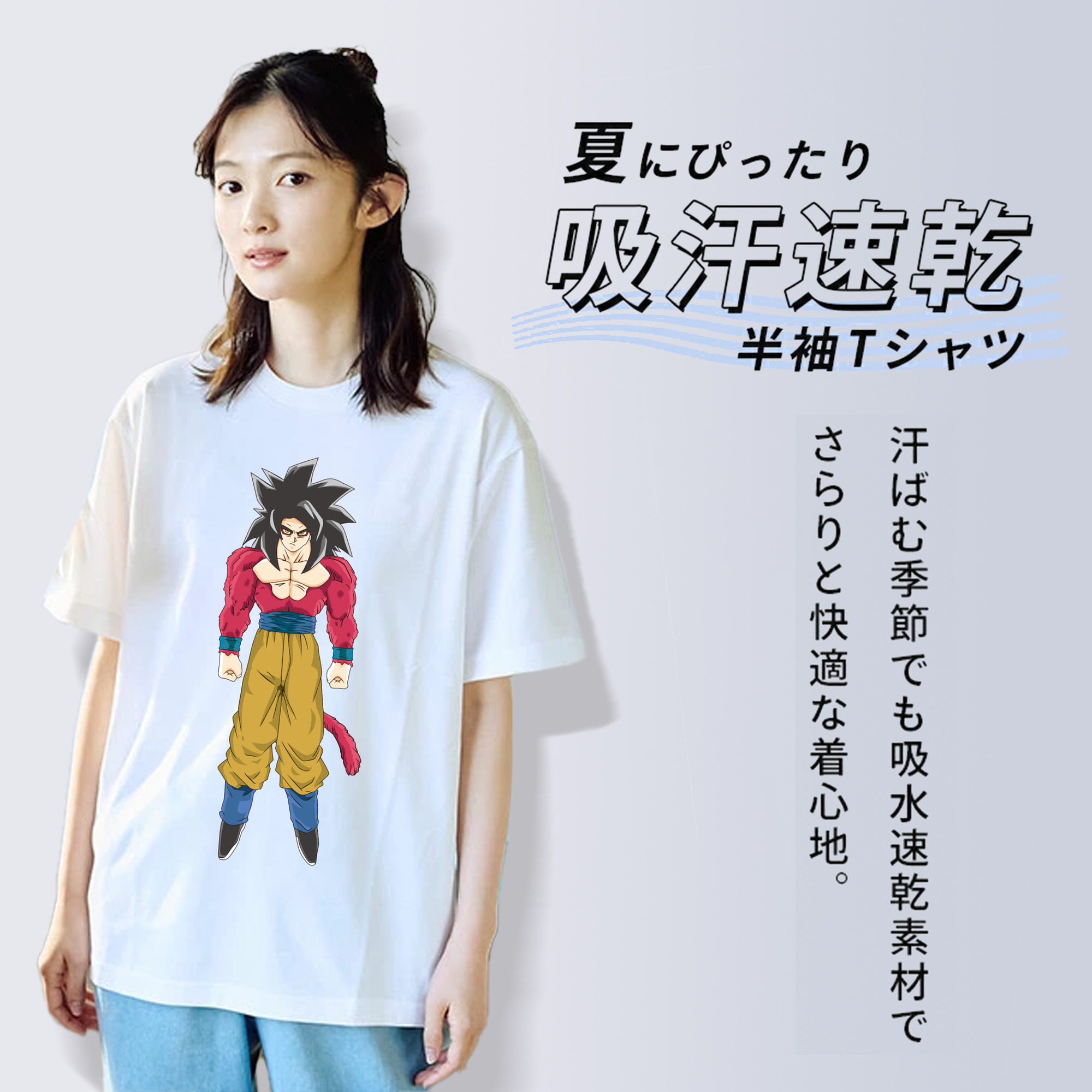 ドラゴンボール 孫悟空（そん ごくう）Son Goku カカロット DRAGON BALL Kakarotto レディースカジュアルプリントTシャツ（綿100％）