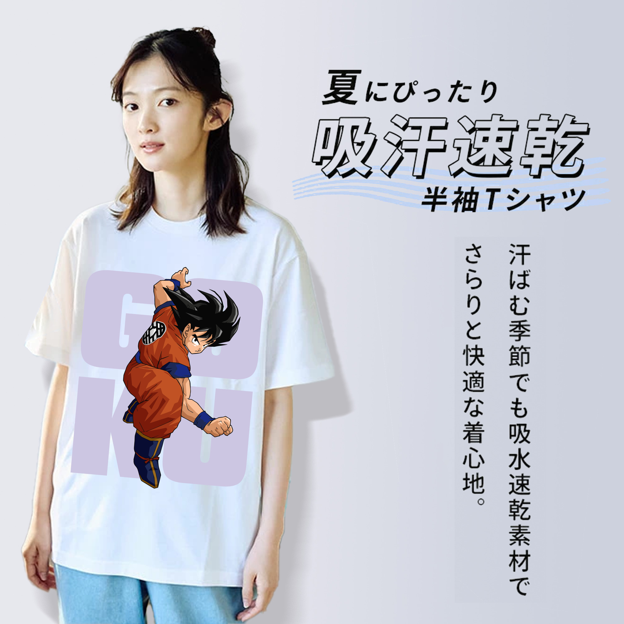 ドラゴンボール 孫悟空（そん ごくう）Son Goku カカロット DRAGON BALL Kakarotto レディースカジュアルプリントTシャツ（綿100％）