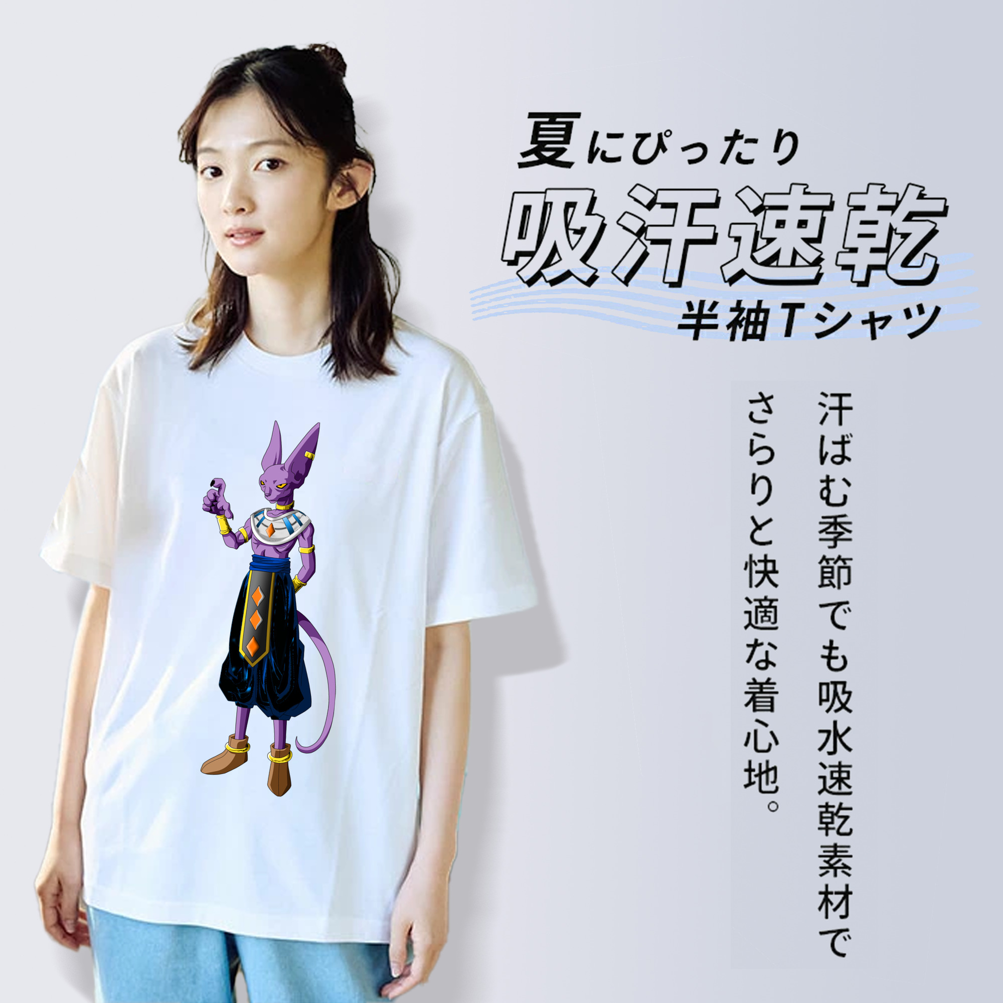ドラゴンボール ビルス 破壊神ビルス DRAGON BALL Beerus Birusu レディースカジュアルプリントTシャツ（綿100％）